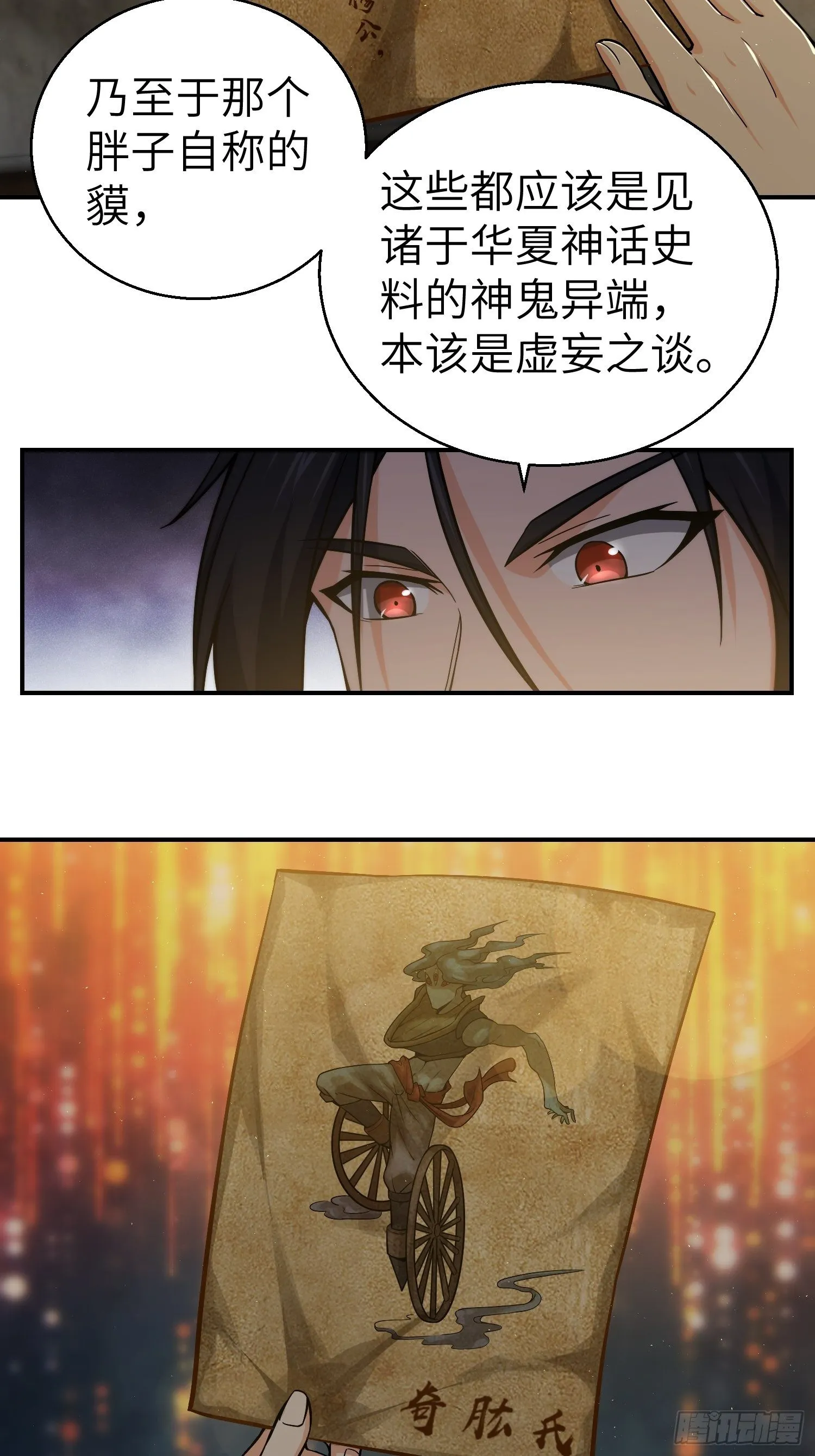 第十回 残篇的价值 第4页