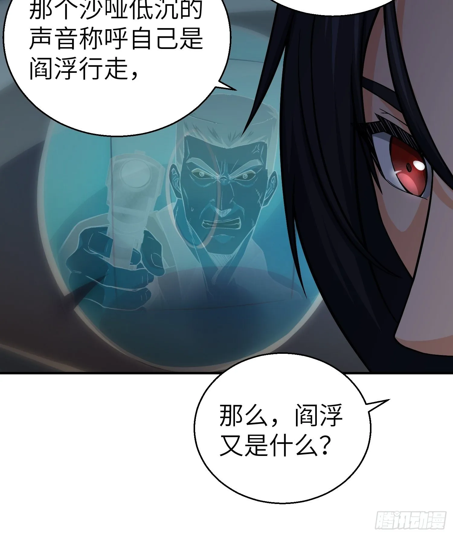 第十回 残篇的价值 第6页