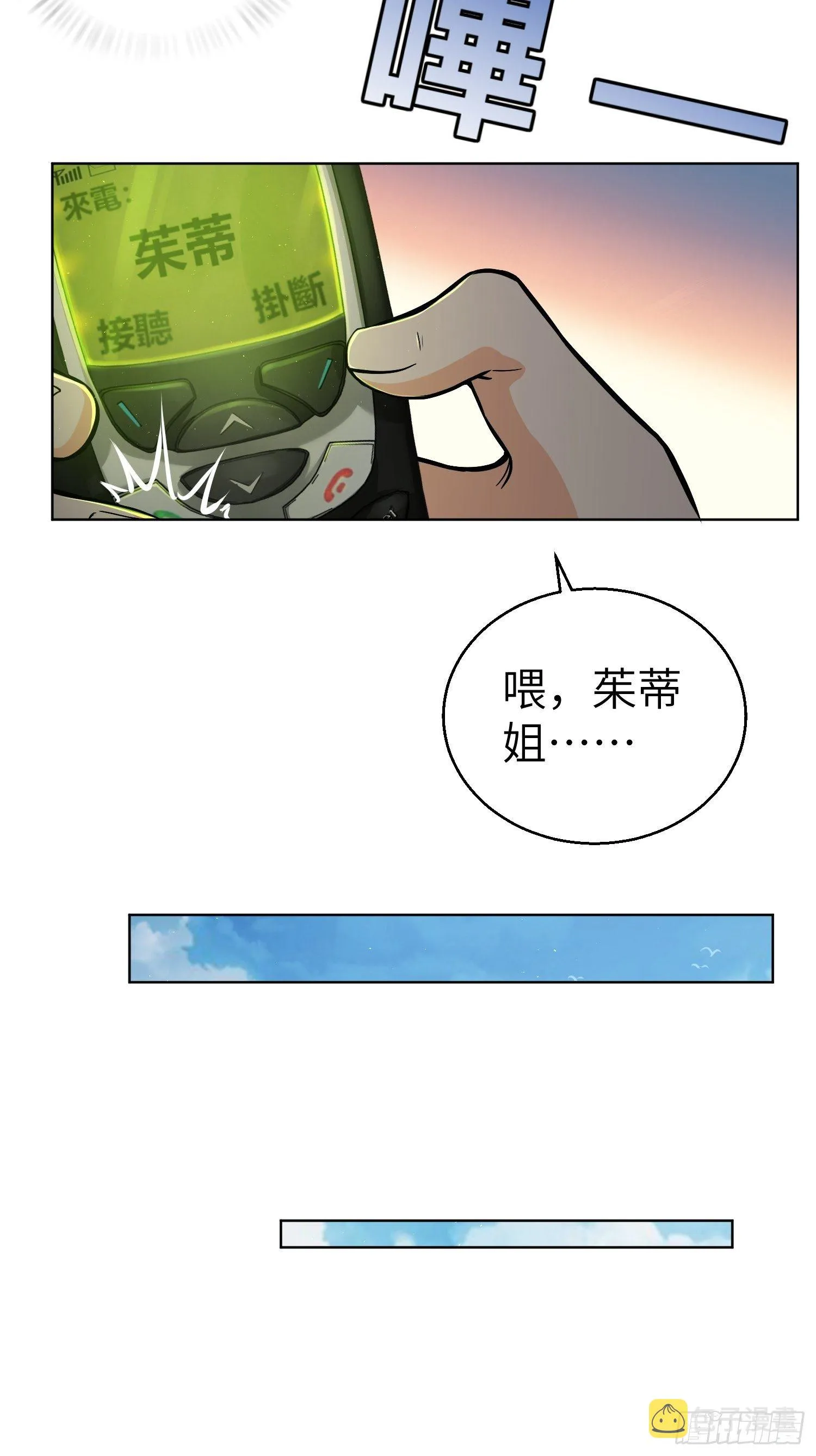 第十回 残篇的价值 第23页