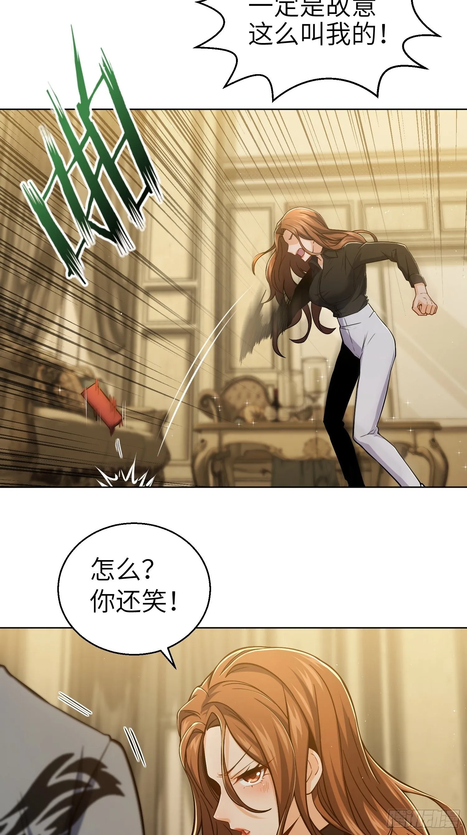 第十一回 初遇太岁 第18页
