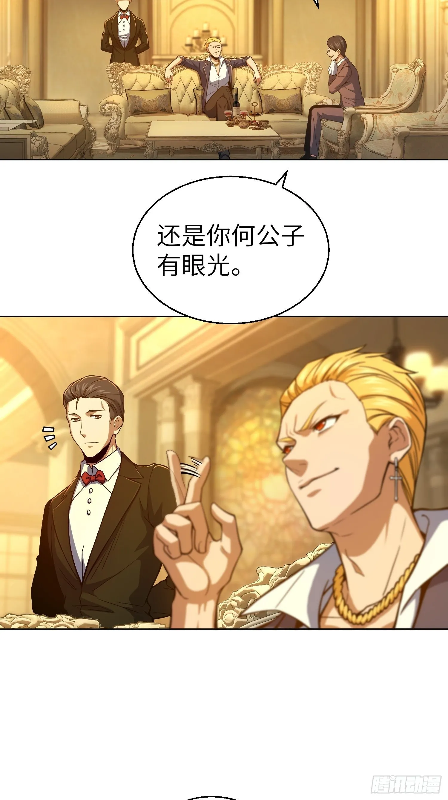 第十二回 出现！同行者 第4页