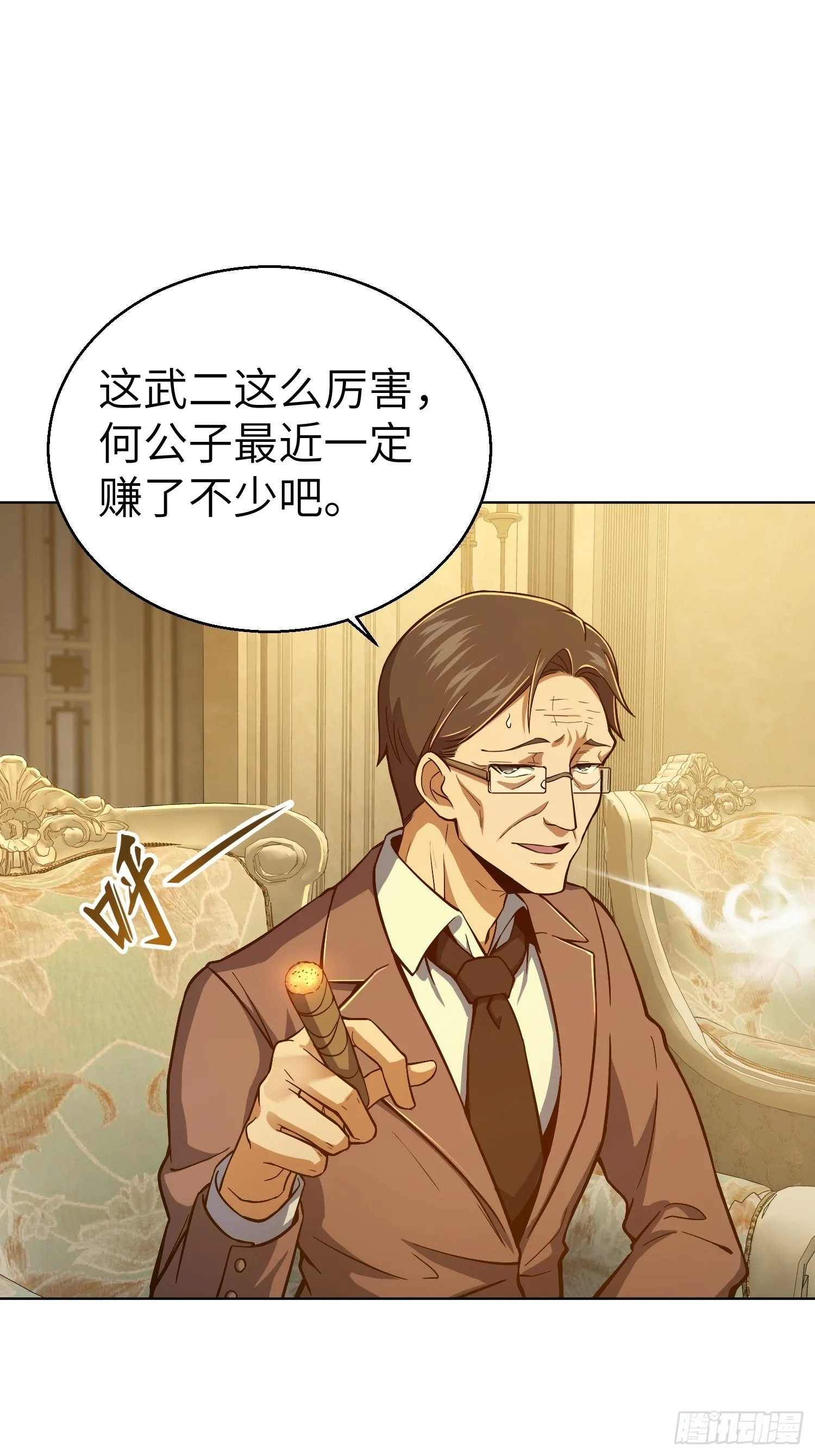 第十二回 出现！同行者 第6页
