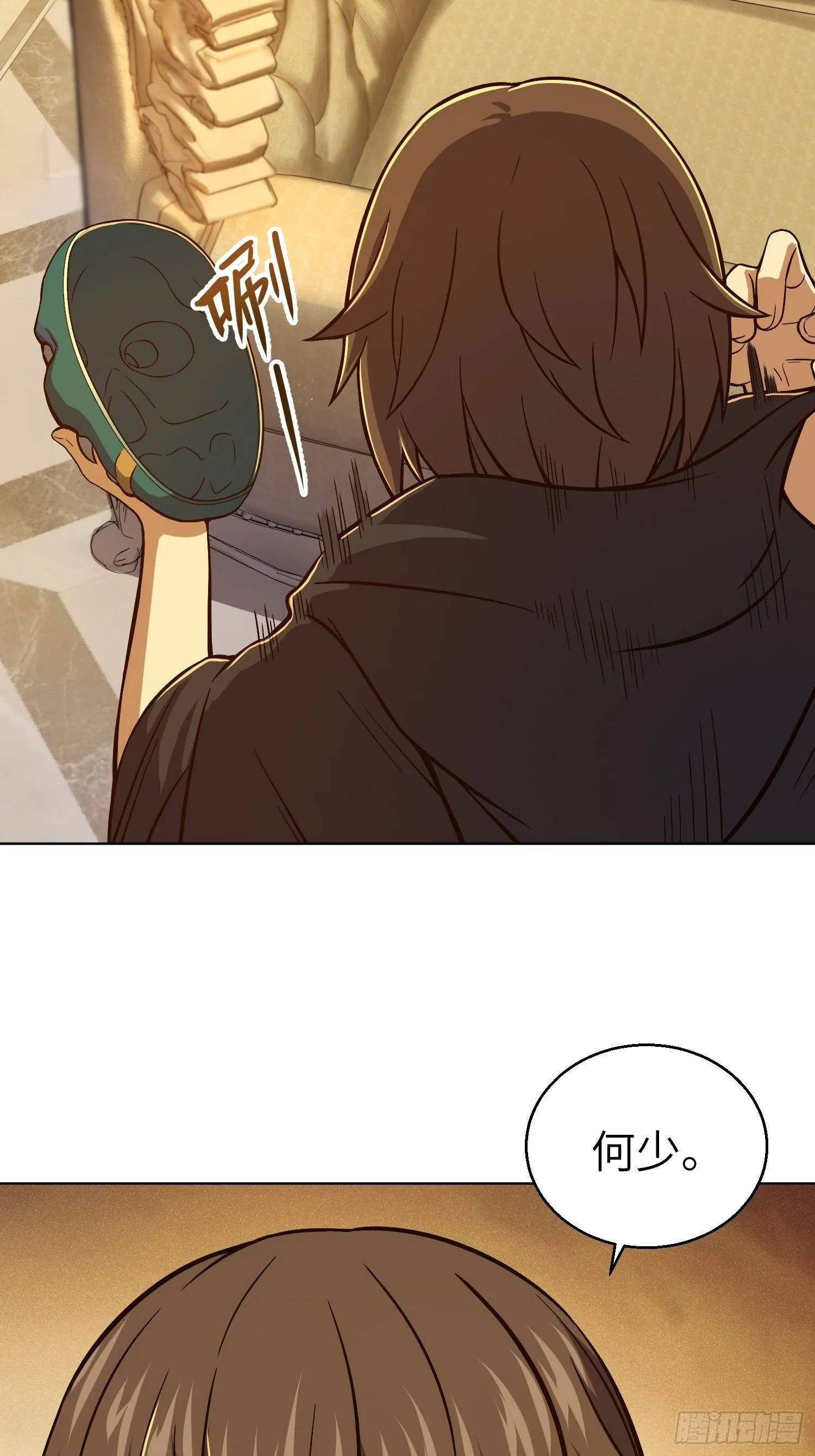 第十二回 出现！同行者 第11页