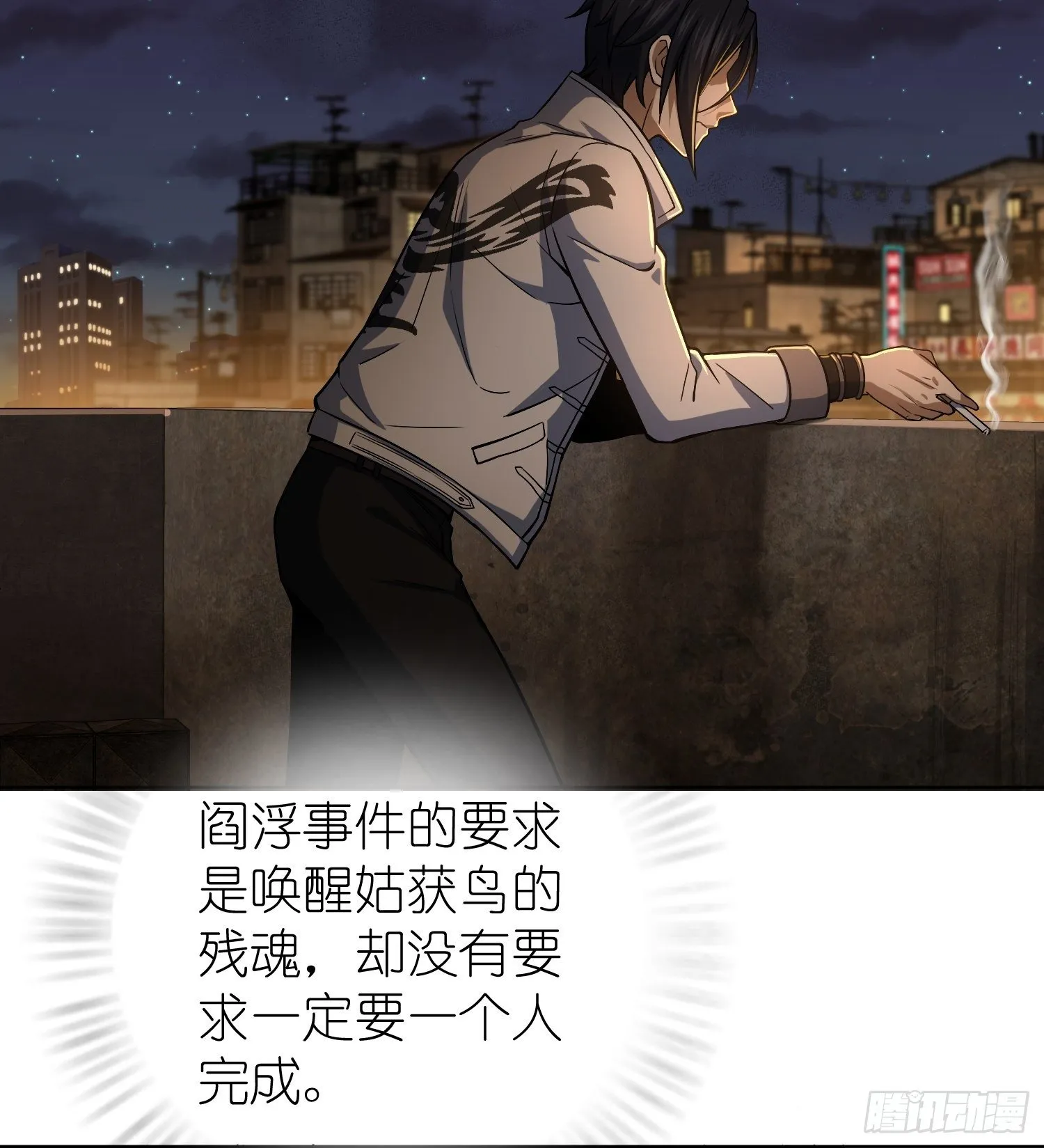 第十二回 出现！同行者 第20页