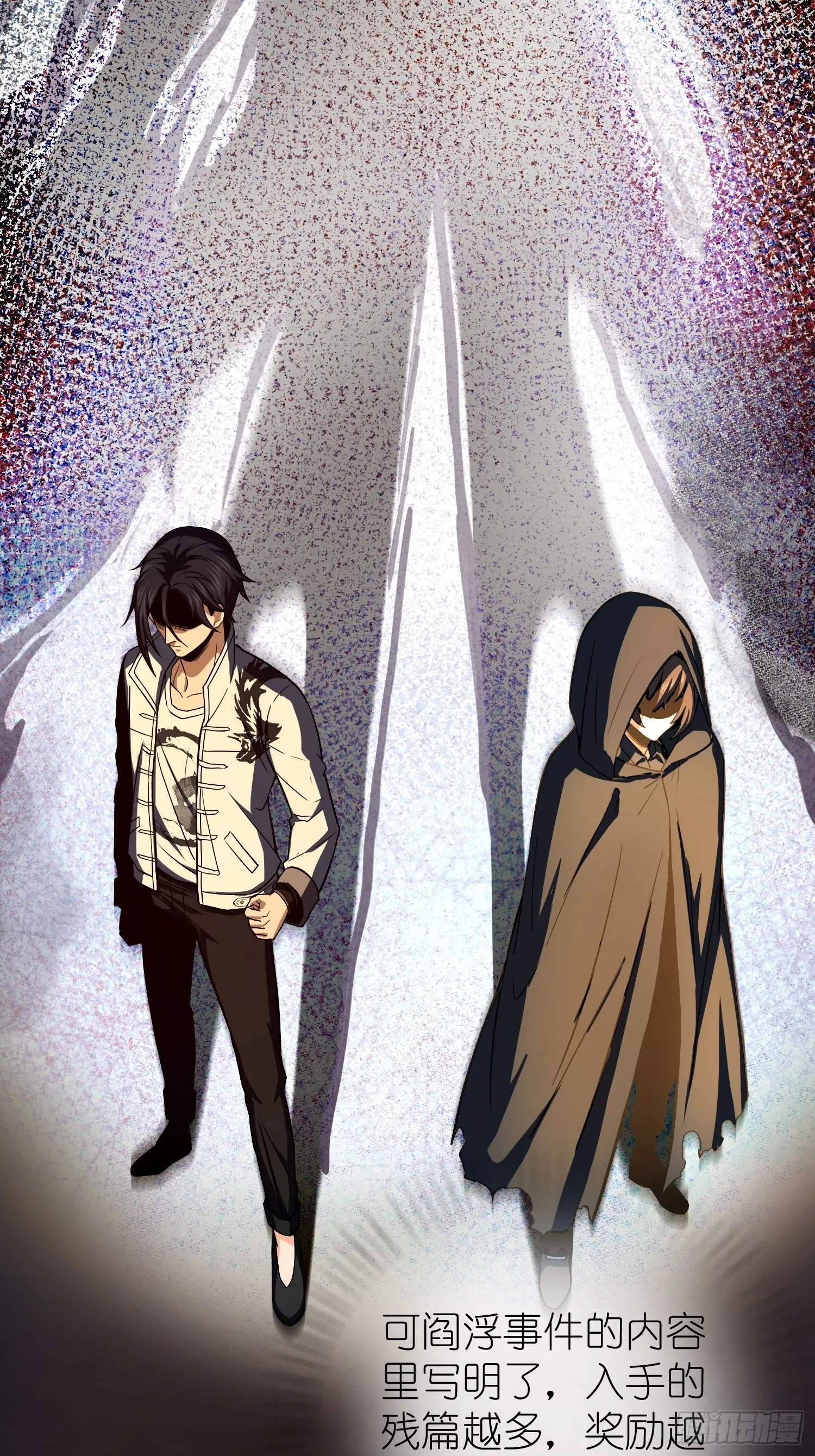 第十二回 出现！同行者 第22页