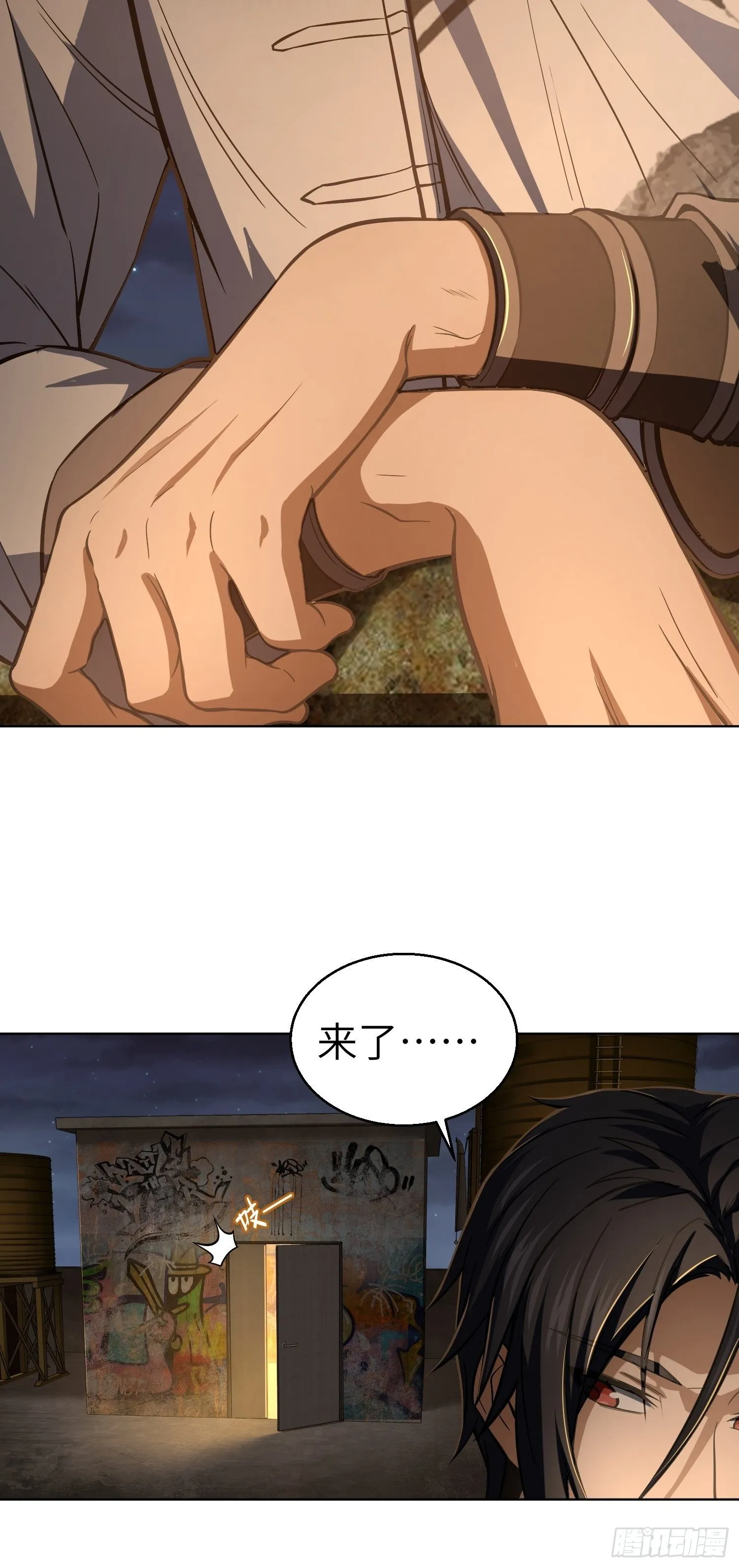 第十二回 出现！同行者 第24页