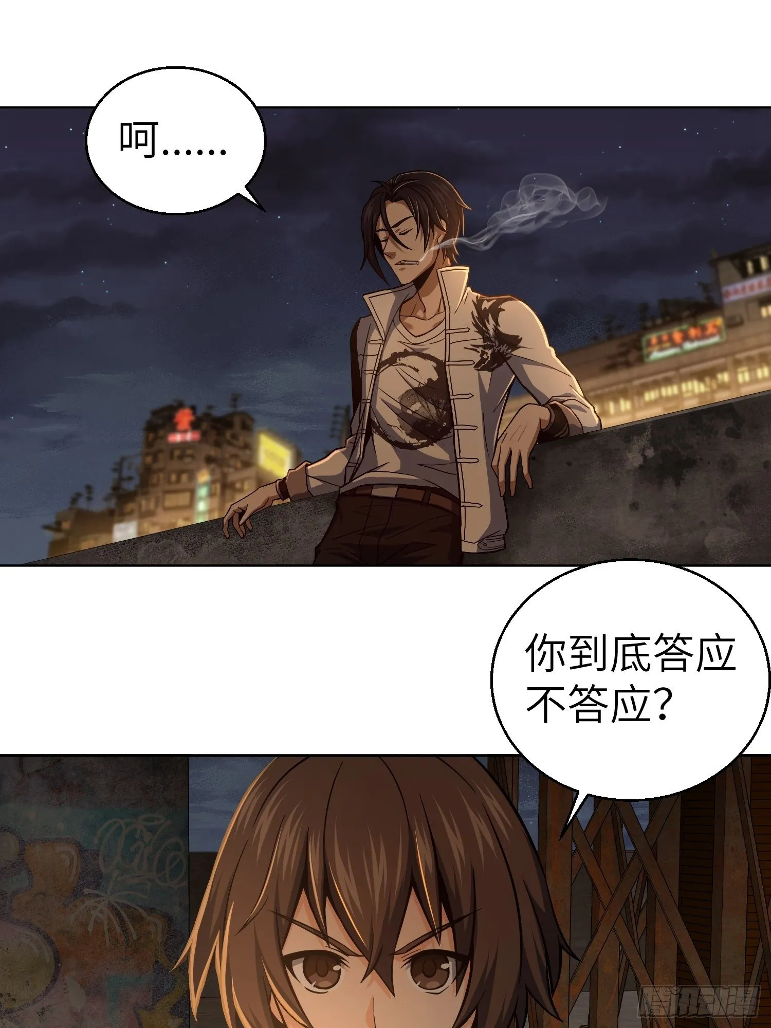 第十二回 出现！同行者 第32页