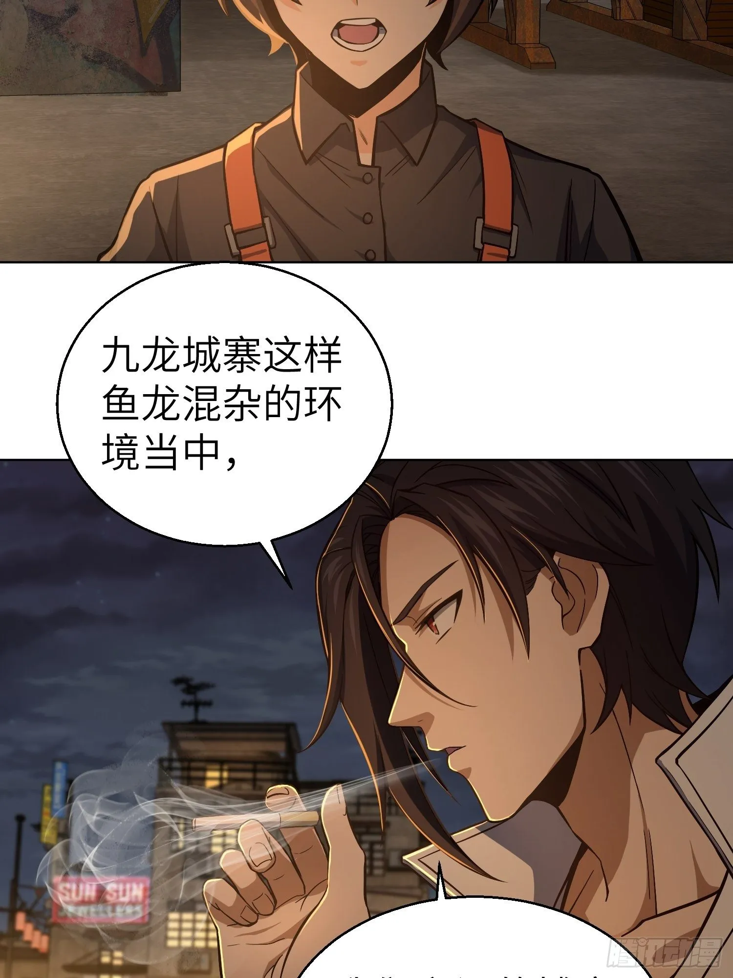 第十二回 出现！同行者 第33页