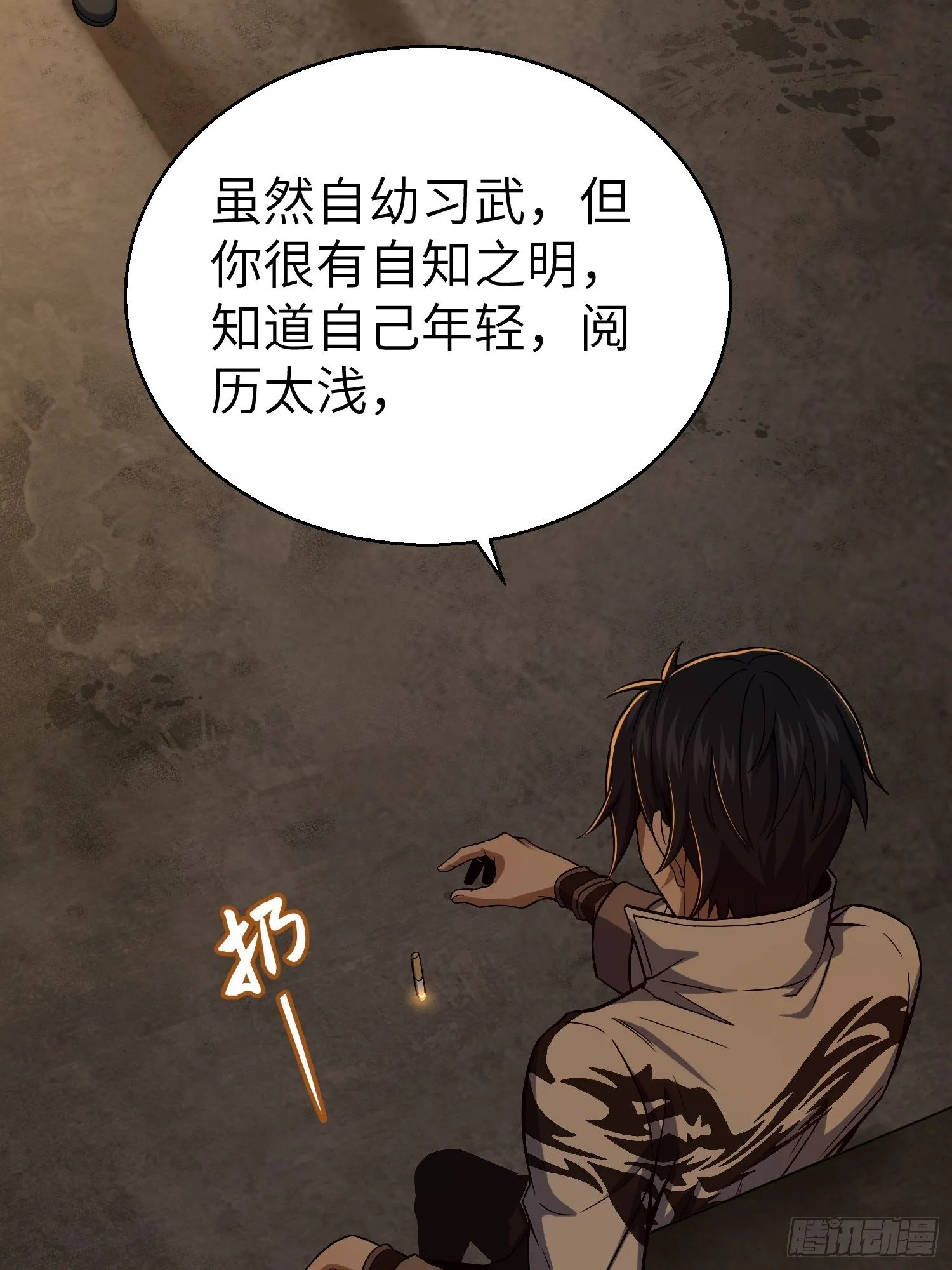 第十二回 出现！同行者 第35页