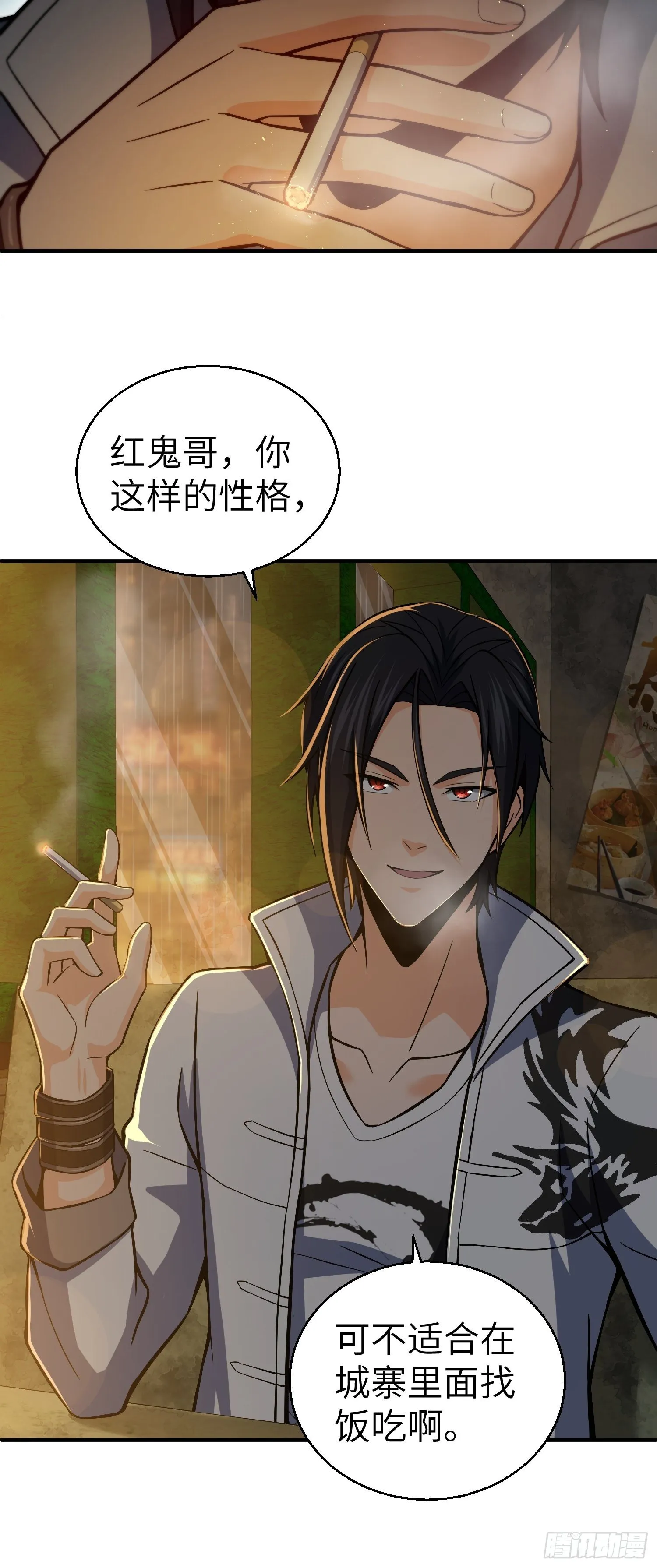 第十三回 气生万景环成屈龙 第7页