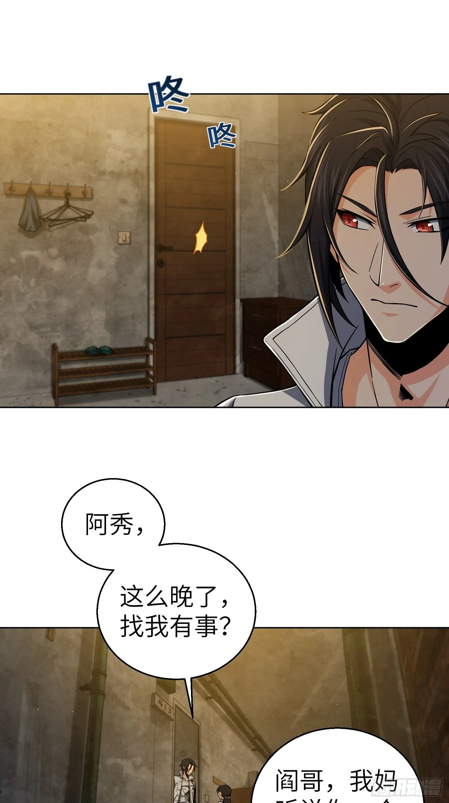 第十三回 气生万景环成屈龙 第14页