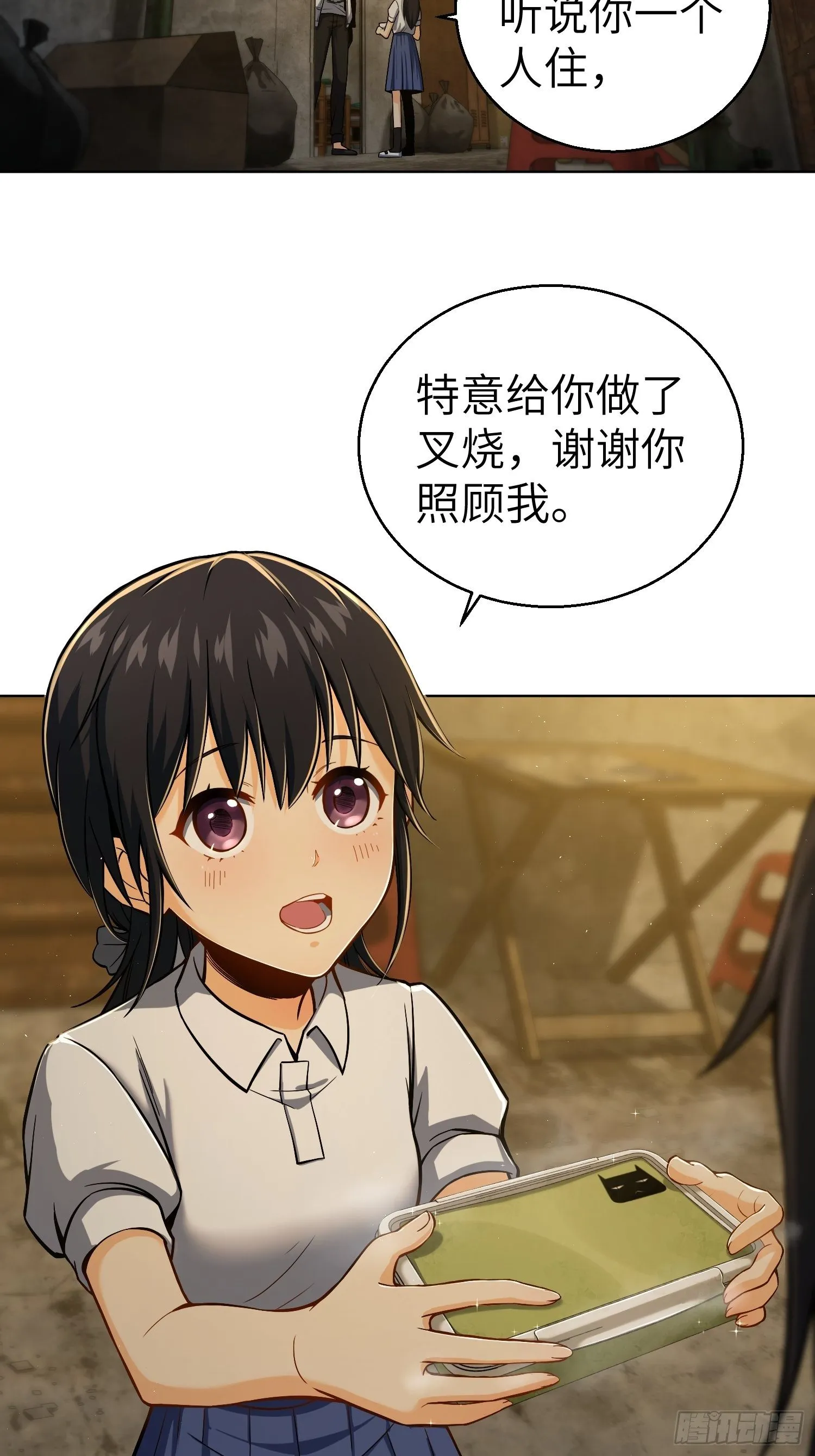 第十三回 气生万景环成屈龙 第15页