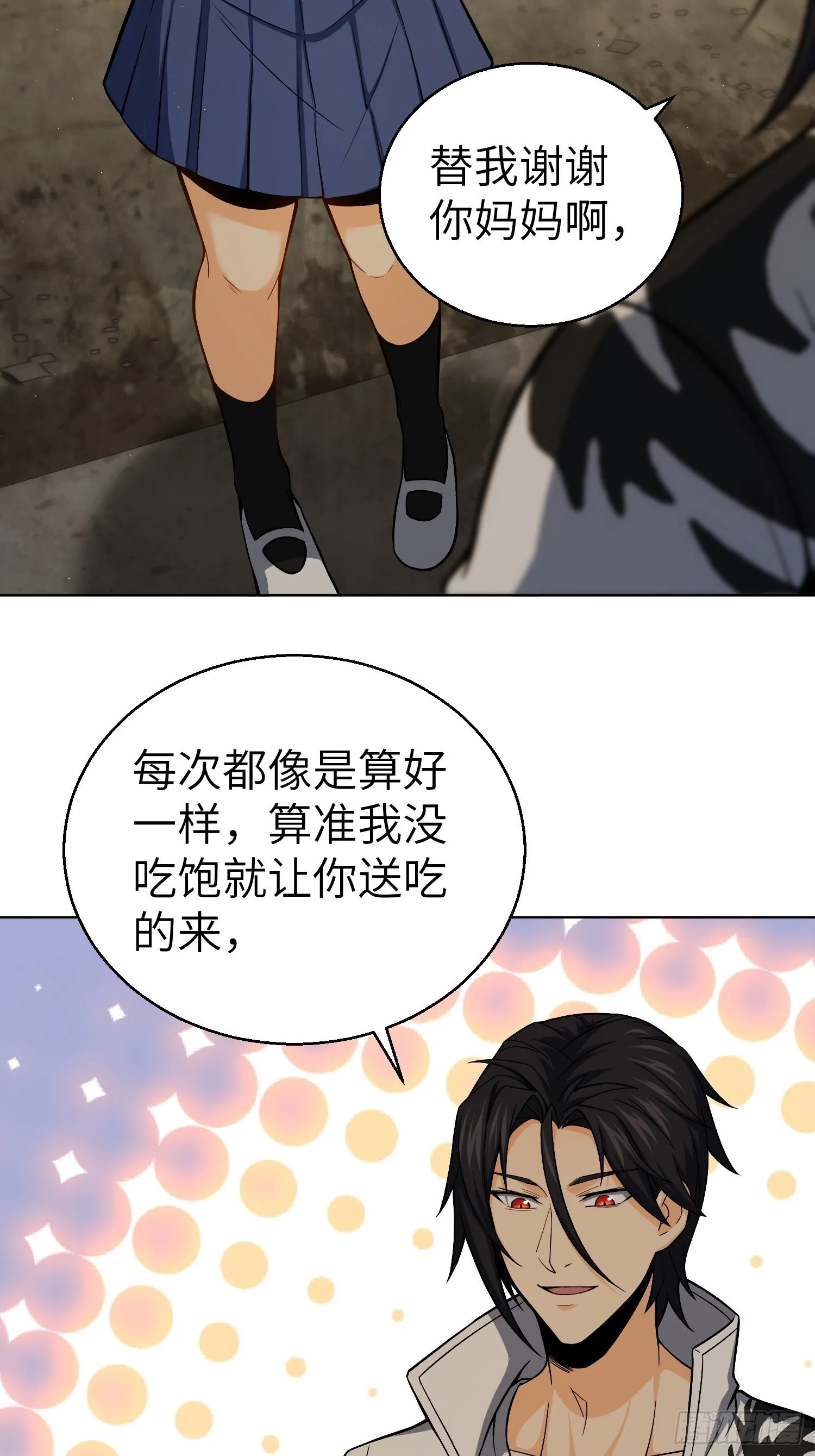 第十三回 气生万景环成屈龙 第16页