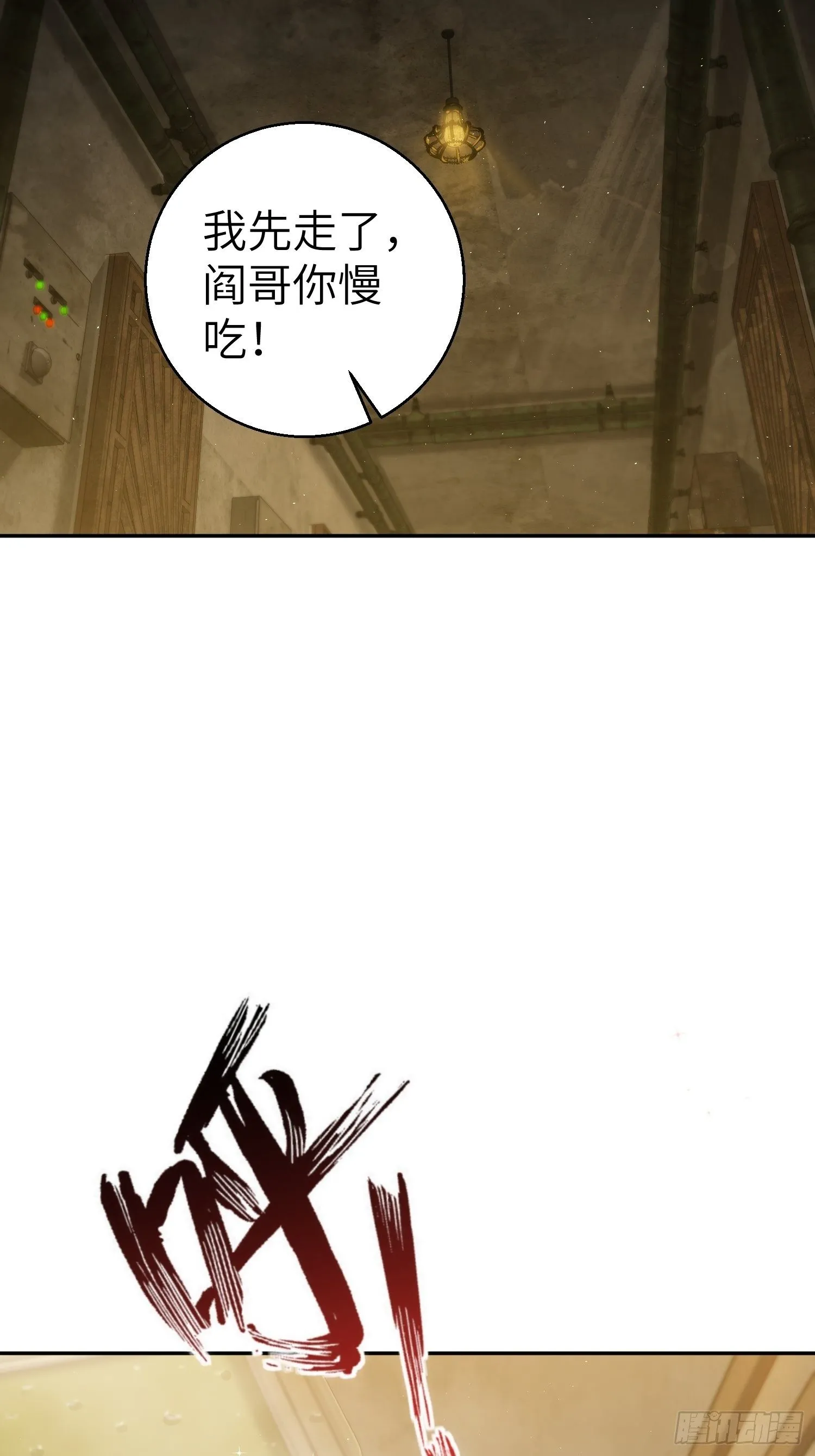 第十三回 气生万景环成屈龙 第21页