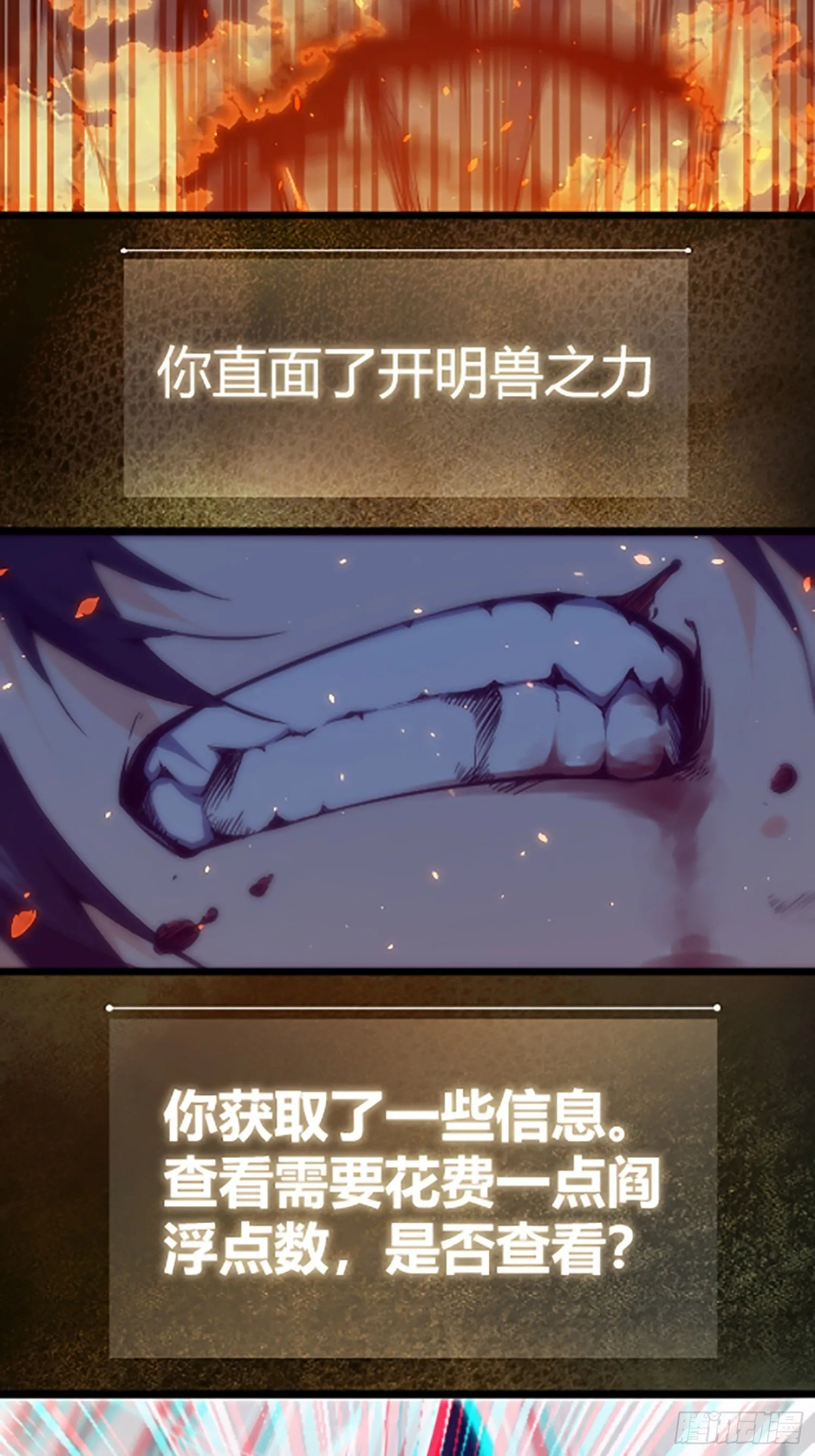 第十四回 斗剑母架二十四 第36页