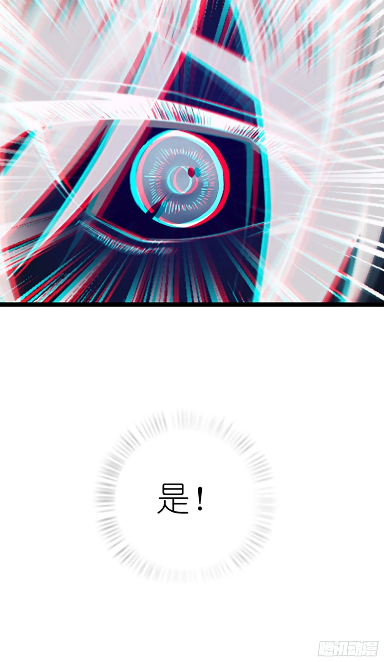 第十四回 斗剑母架二十四 第37页
