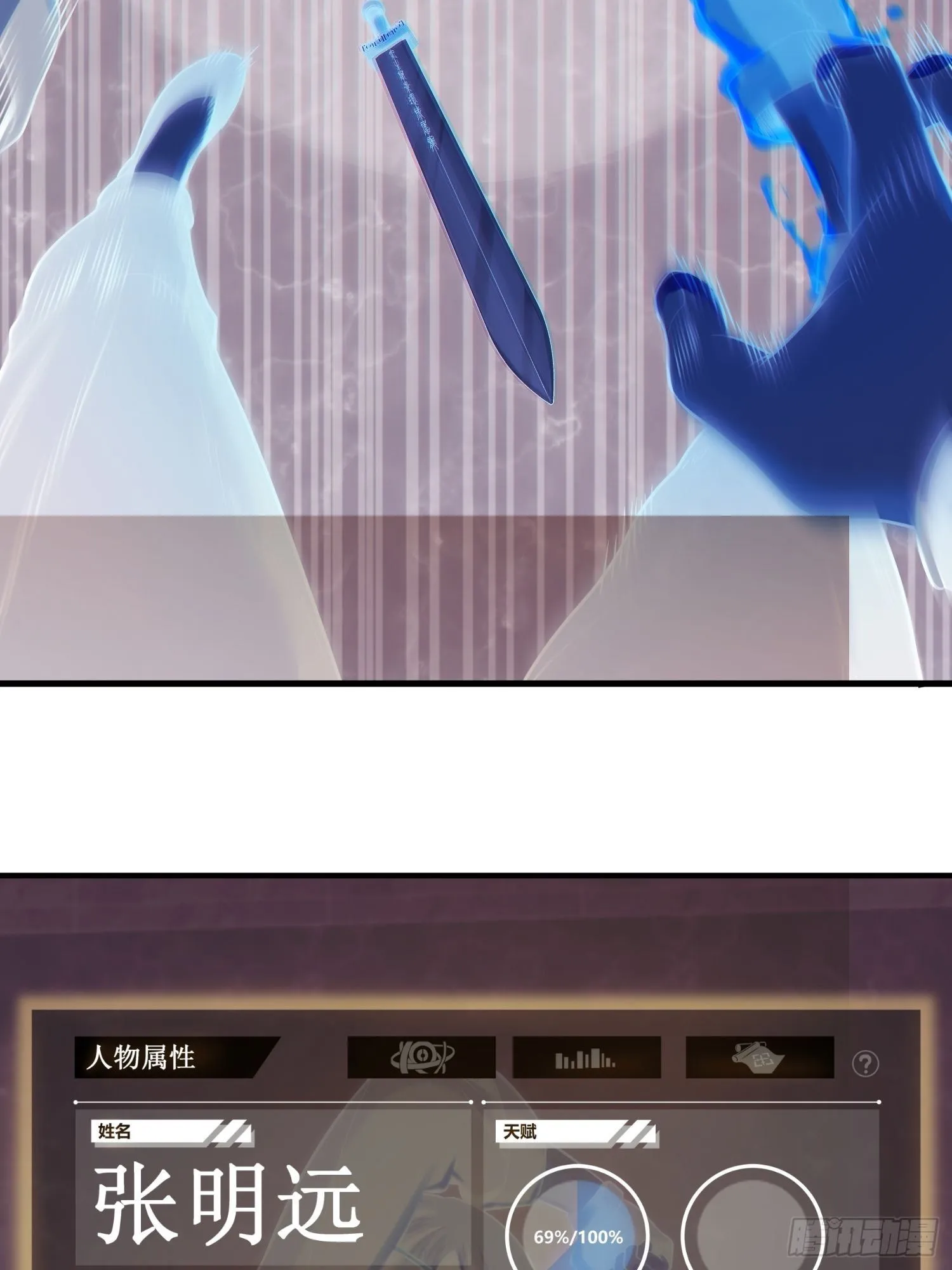 第十四回 斗剑母架二十四 第41页