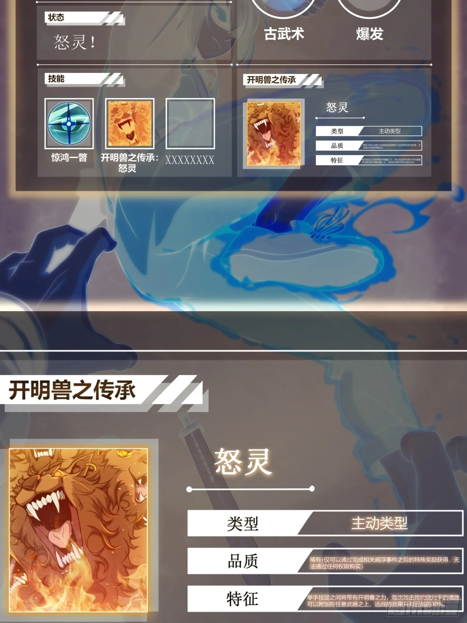 第十四回 斗剑母架二十四 第42页
