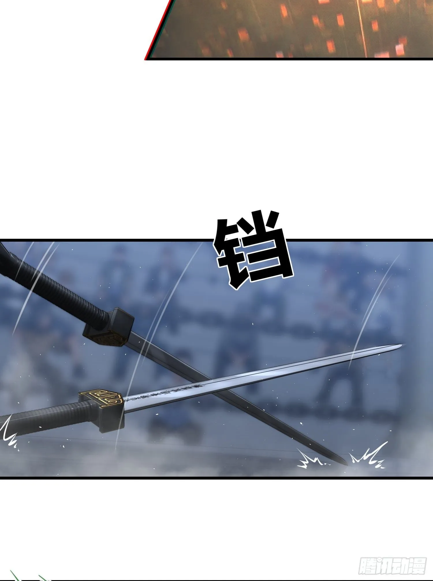 第十四回 斗剑母架二十四 第44页