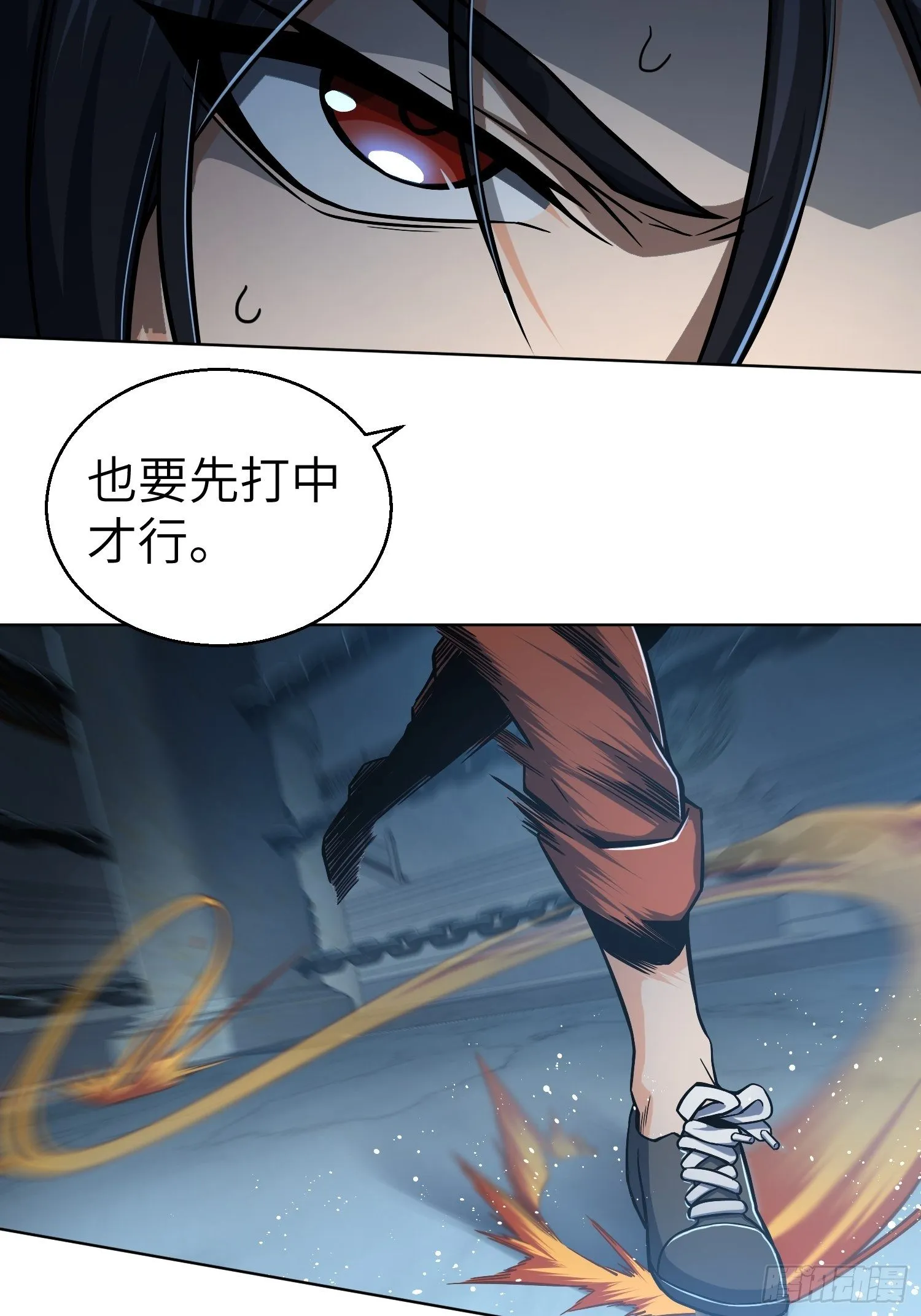 第十五回 咏春VS杜家拳 第3页