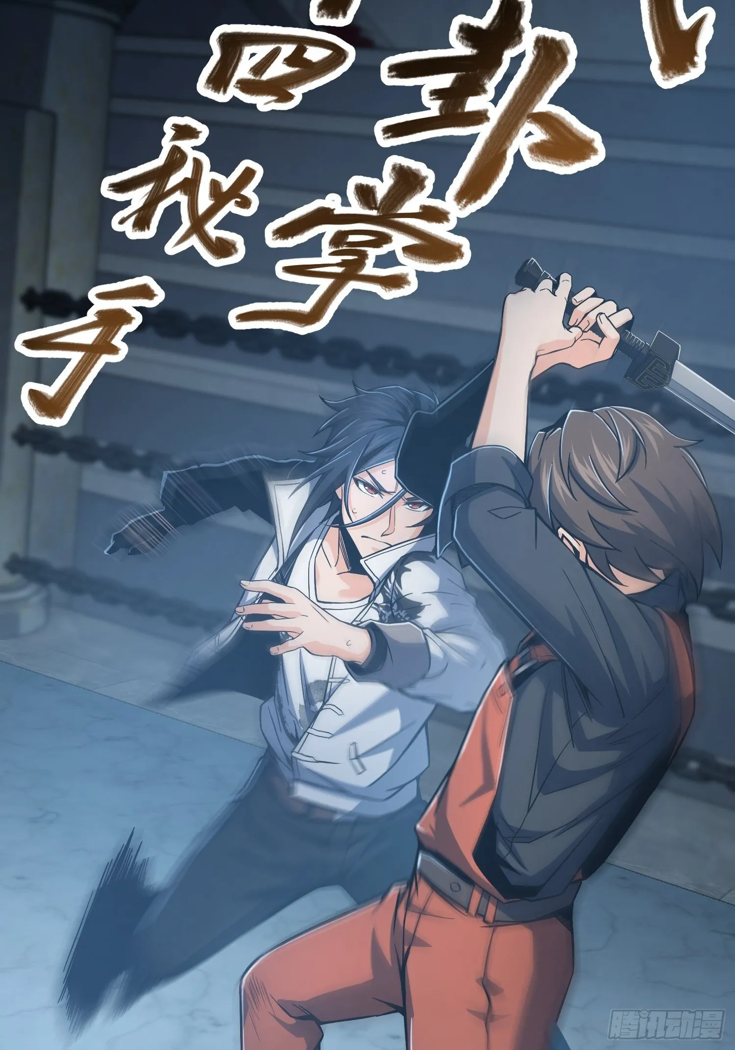 第十五回 咏春VS杜家拳 第6页