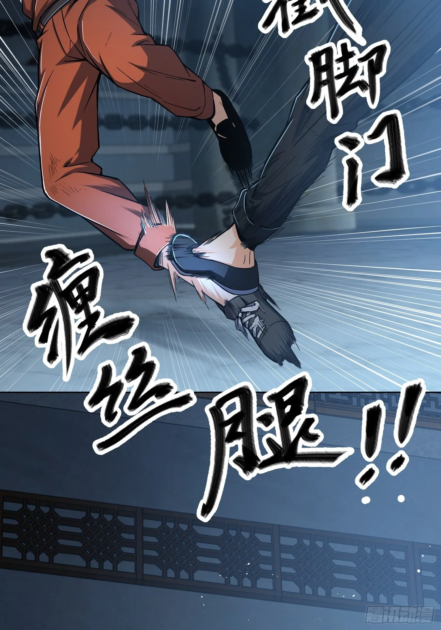 第十五回 咏春VS杜家拳 第11页