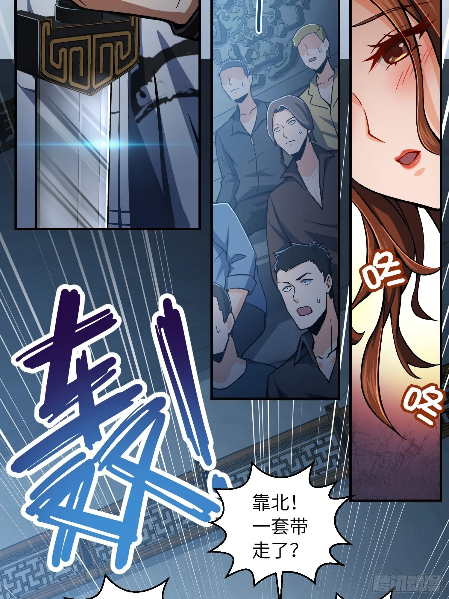 第十五回 咏春VS杜家拳 第21页