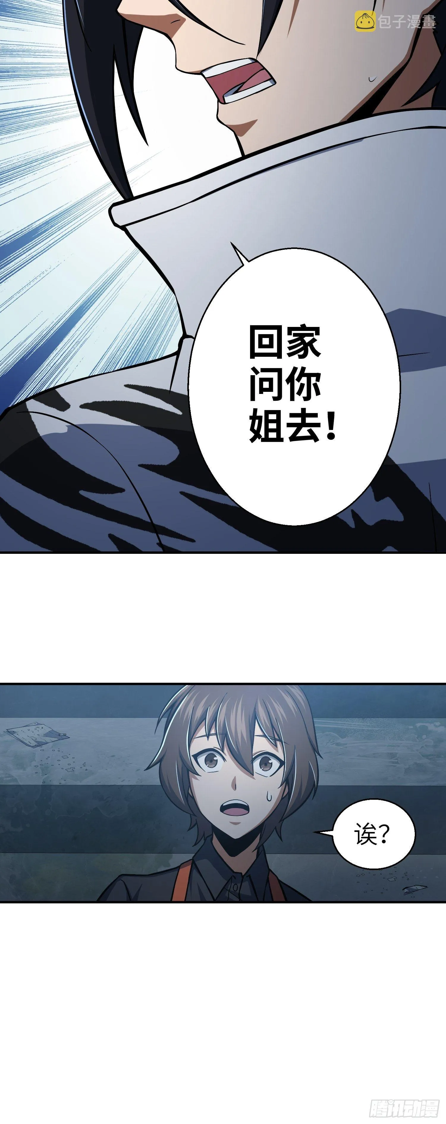 第十五回 咏春VS杜家拳 第32页