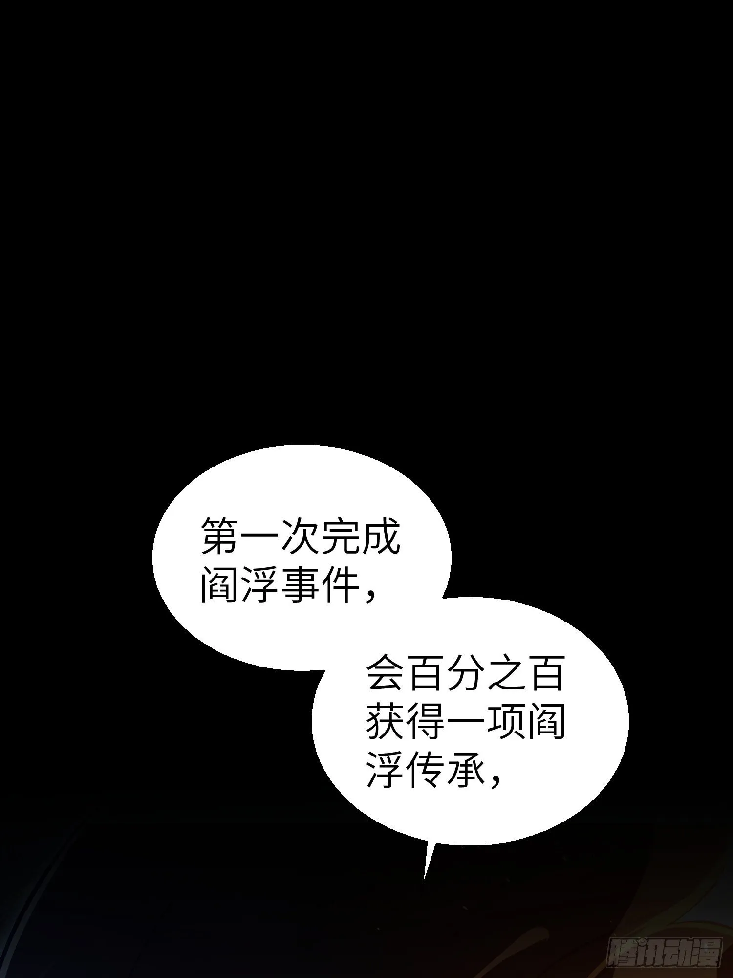 第十七回 武德 第2页
