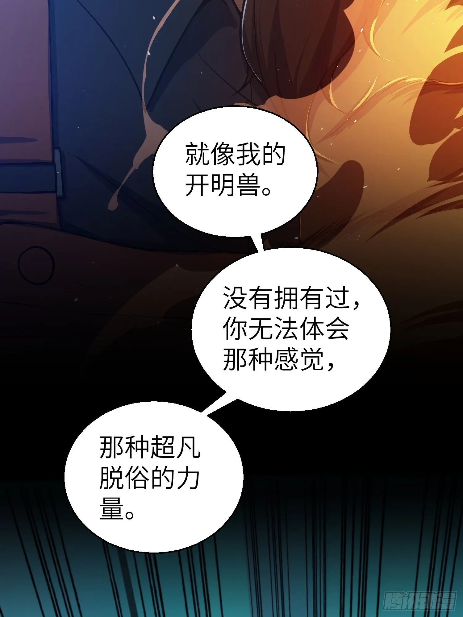 第十七回 武德 第4页
