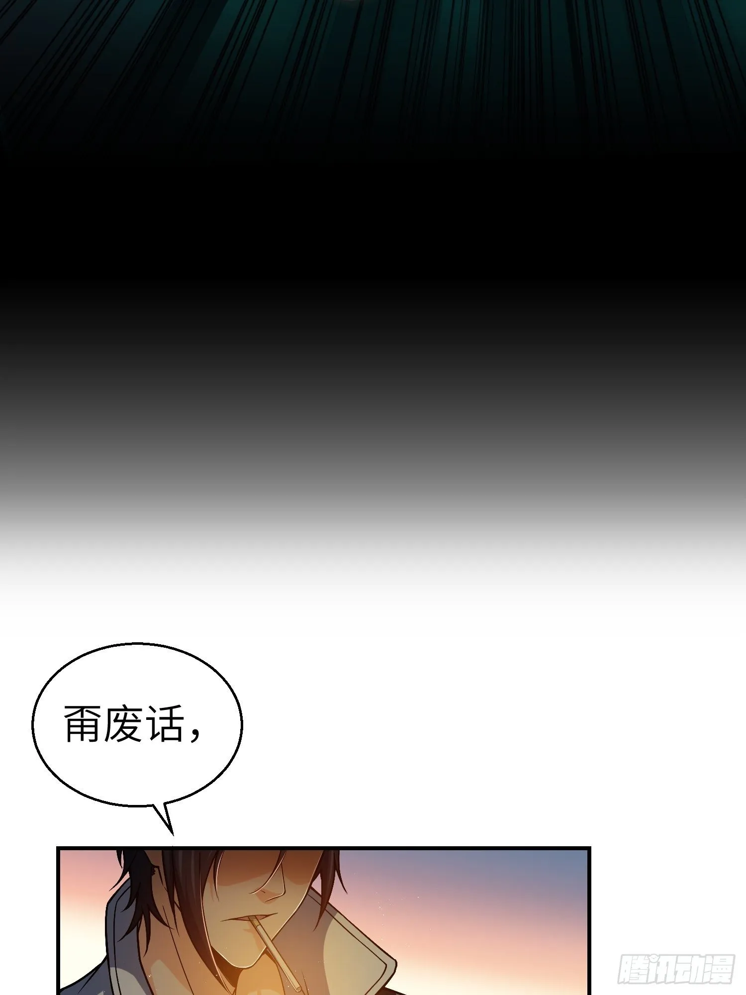 第十七回 武德 第7页