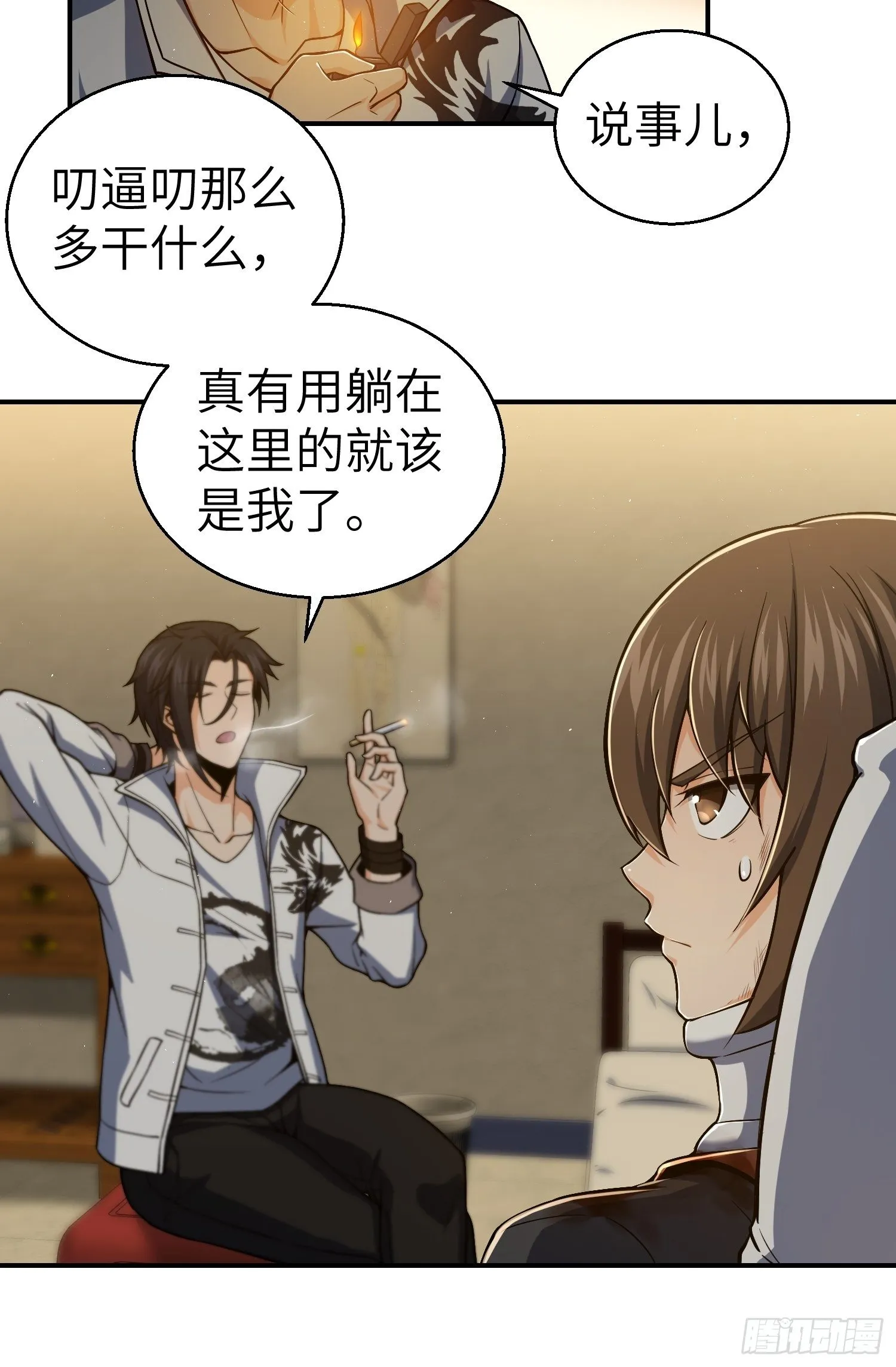 第十七回 武德 第8页