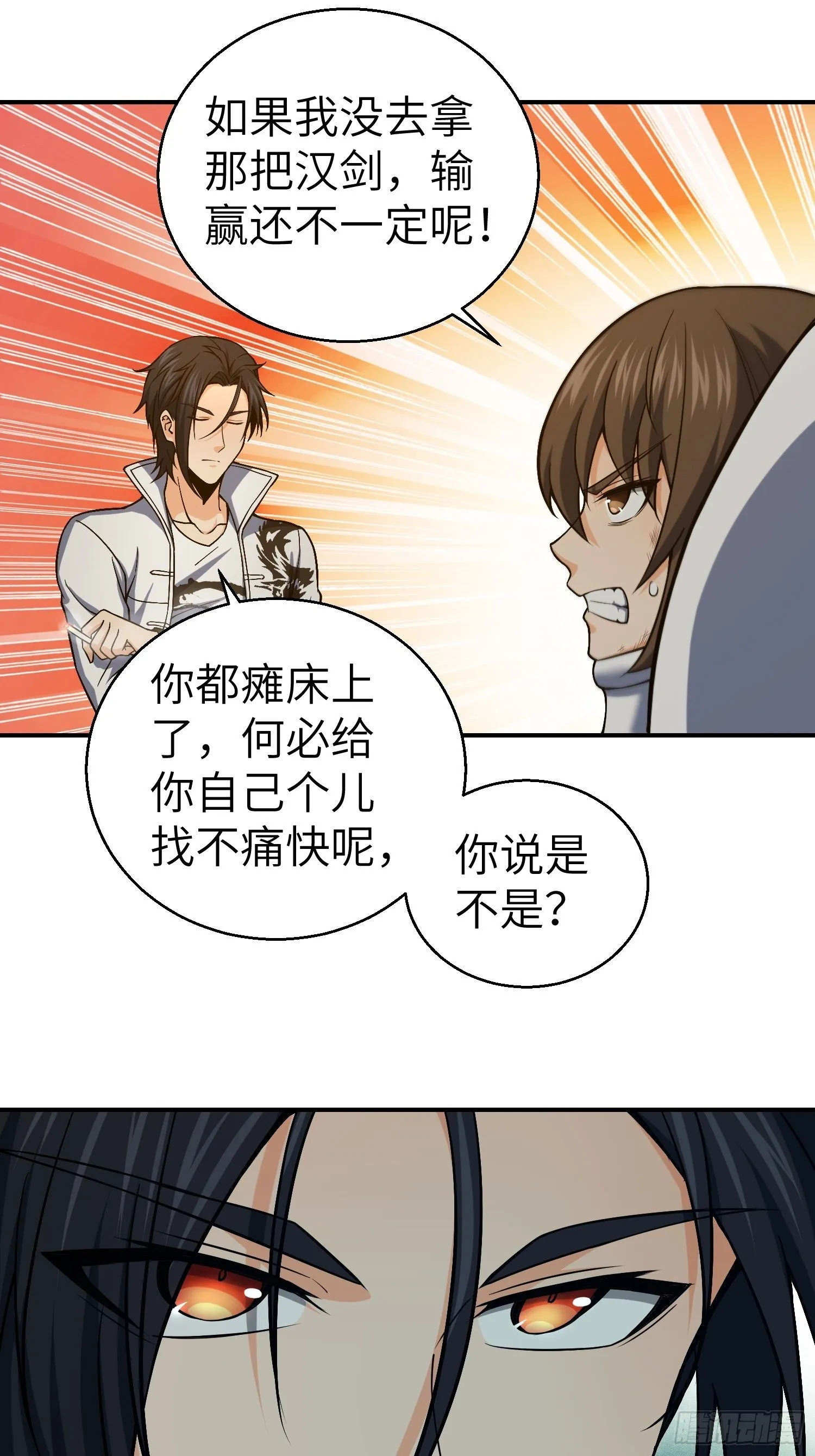 第十七回 武德 第9页