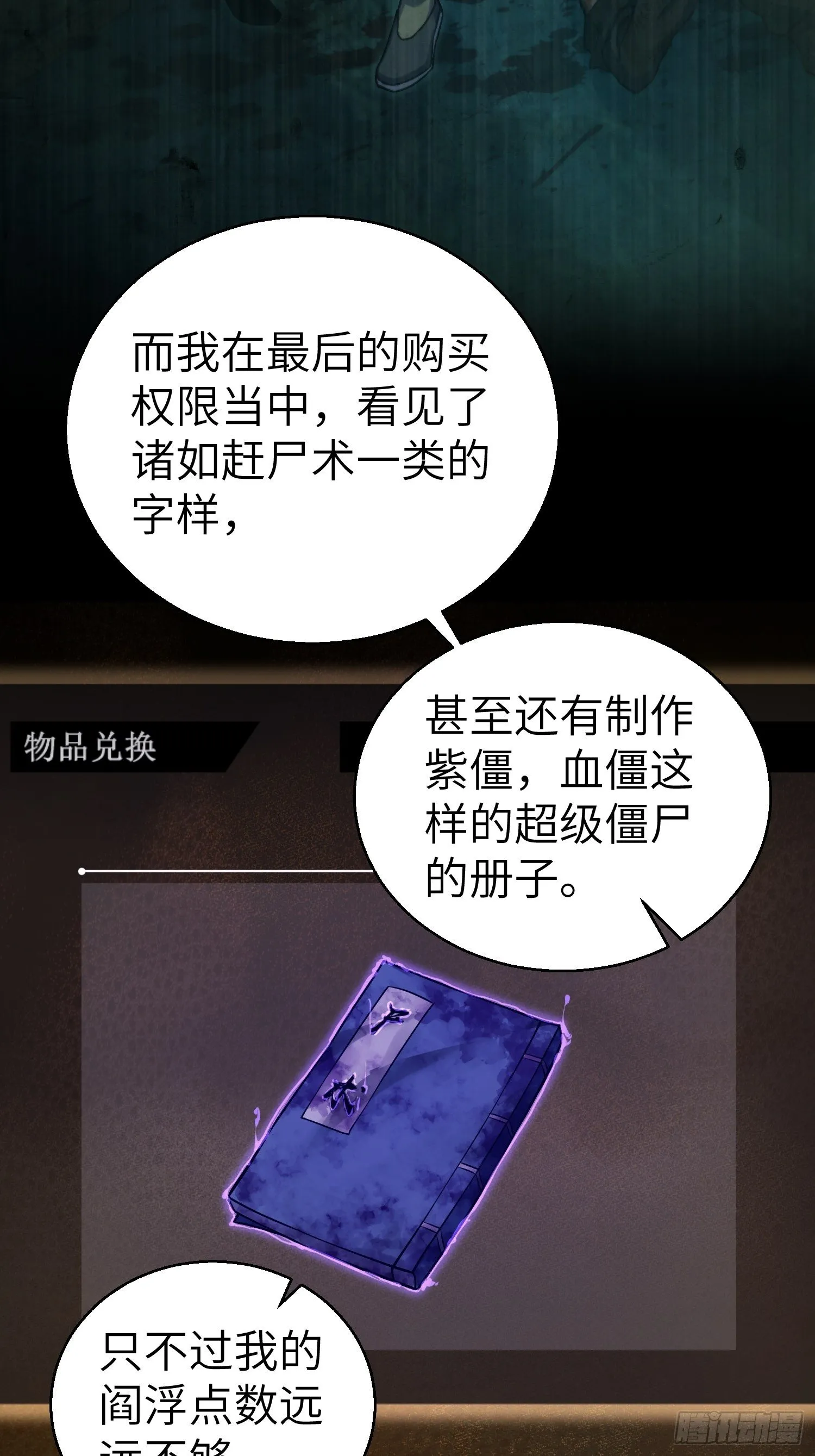 第十七回 武德 第13页