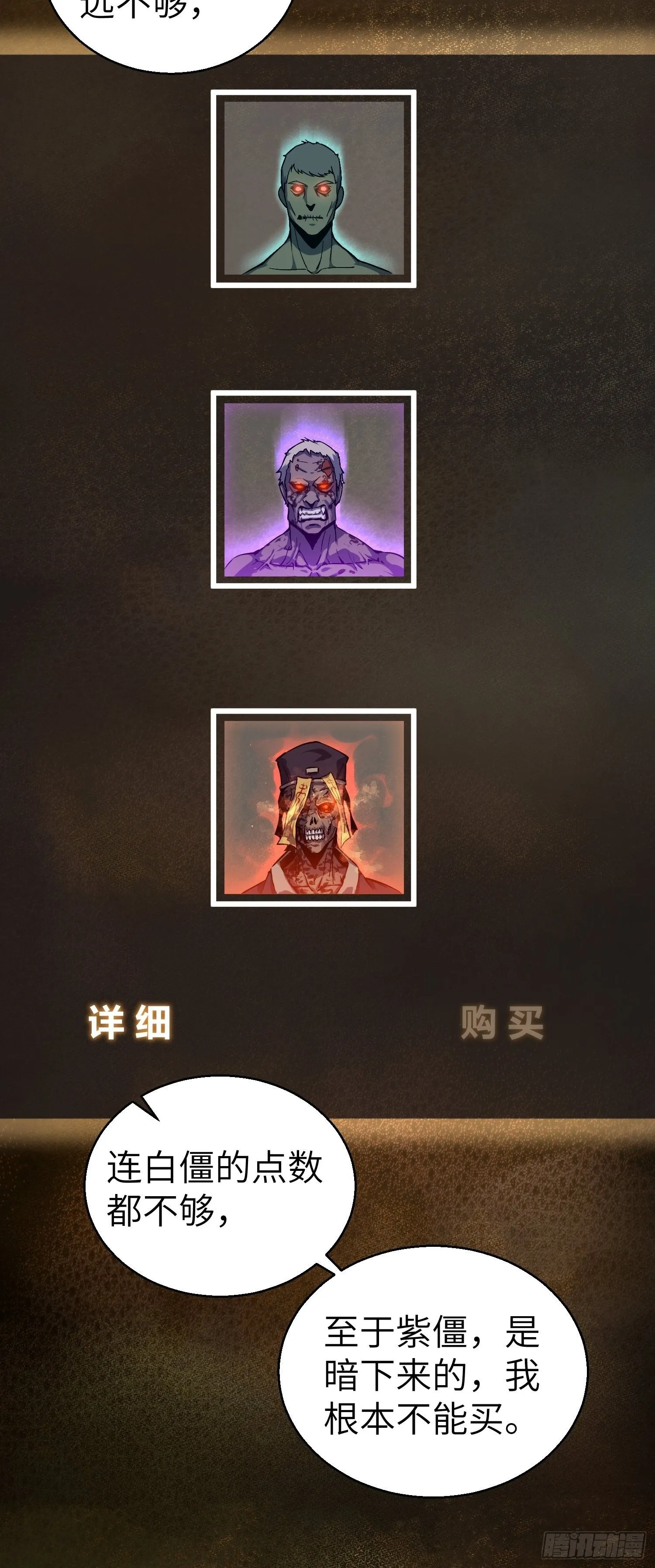 第十七回 武德 第14页