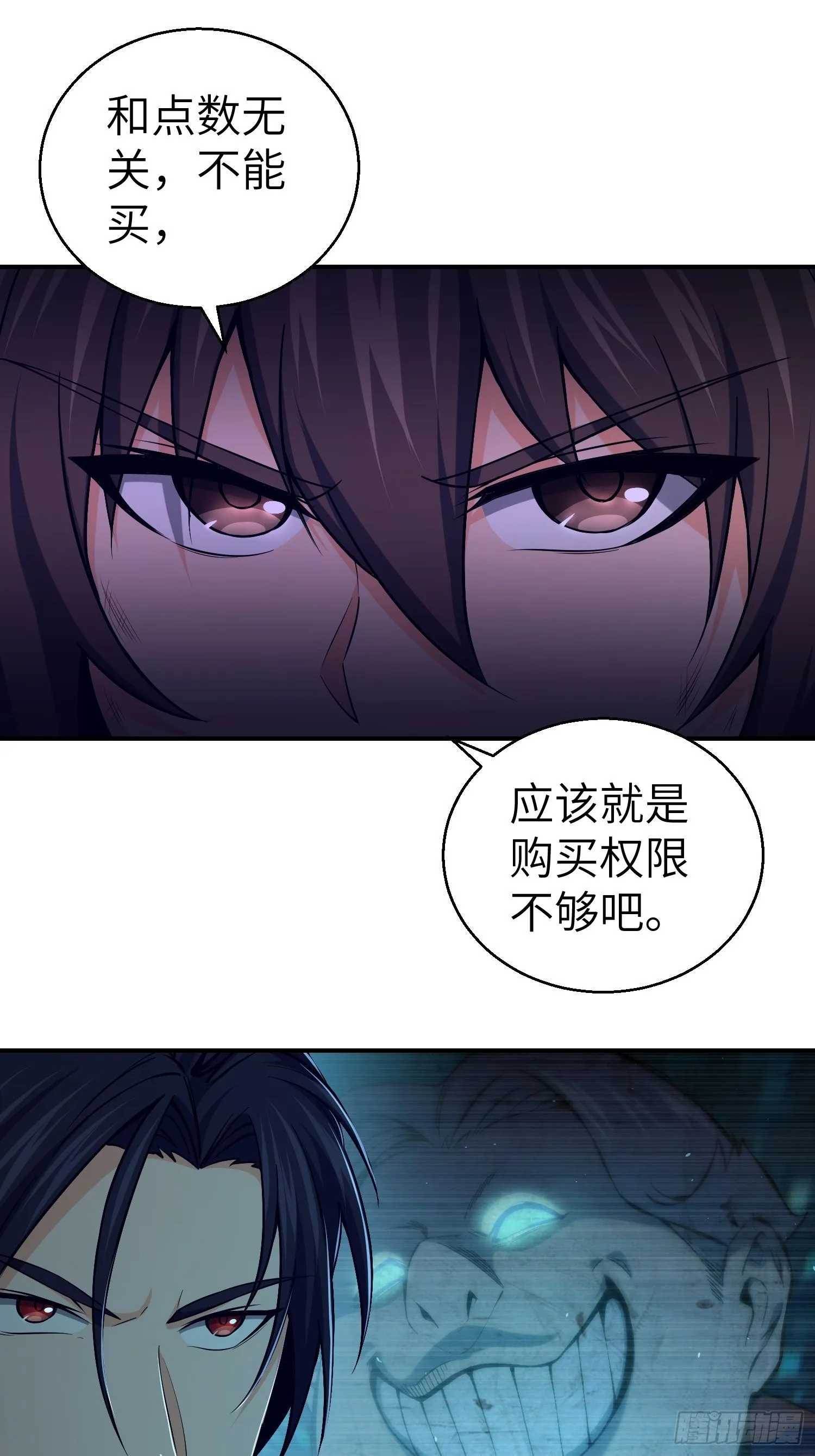 第十七回 武德 第15页