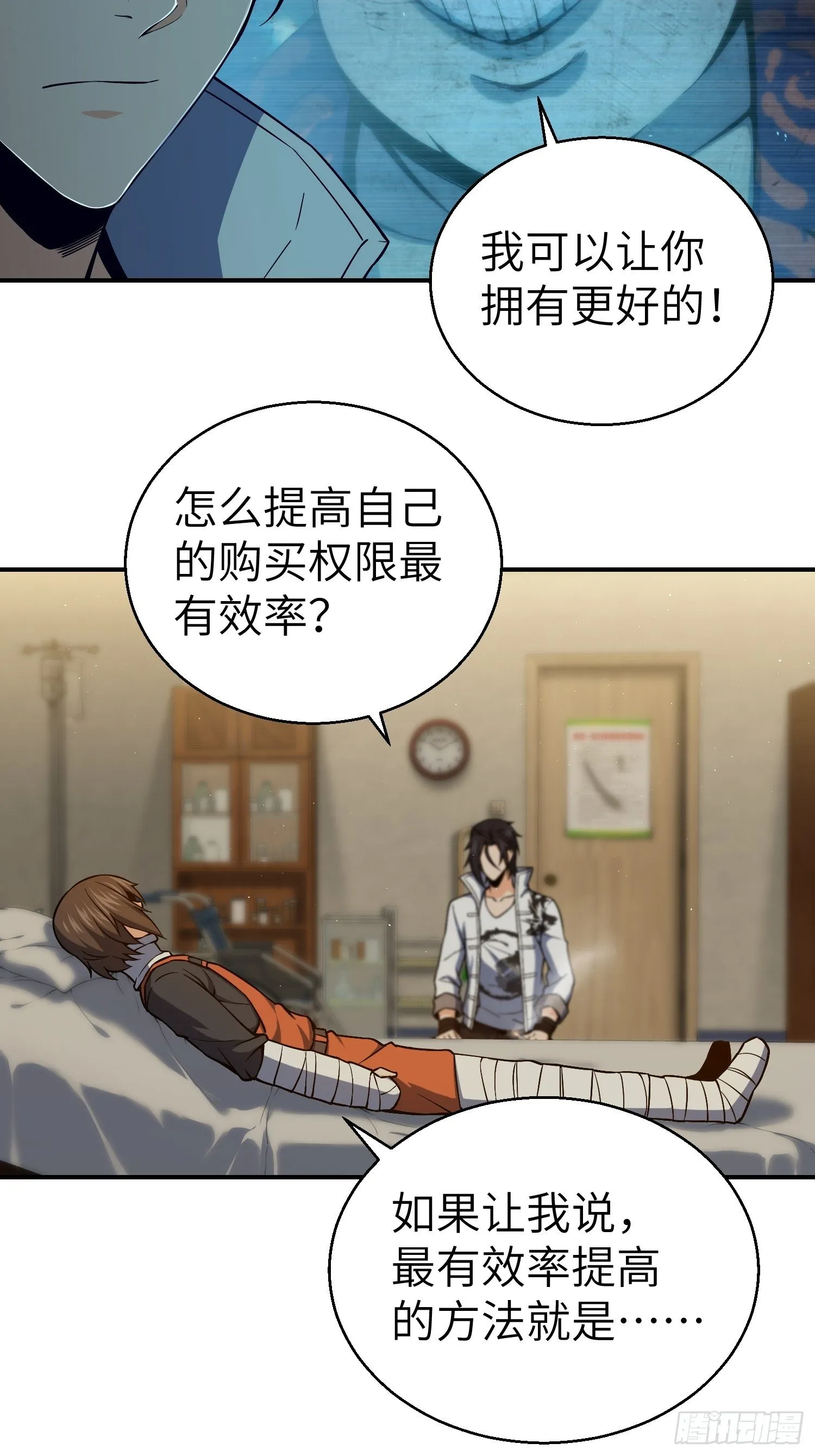 第十七回 武德 第16页