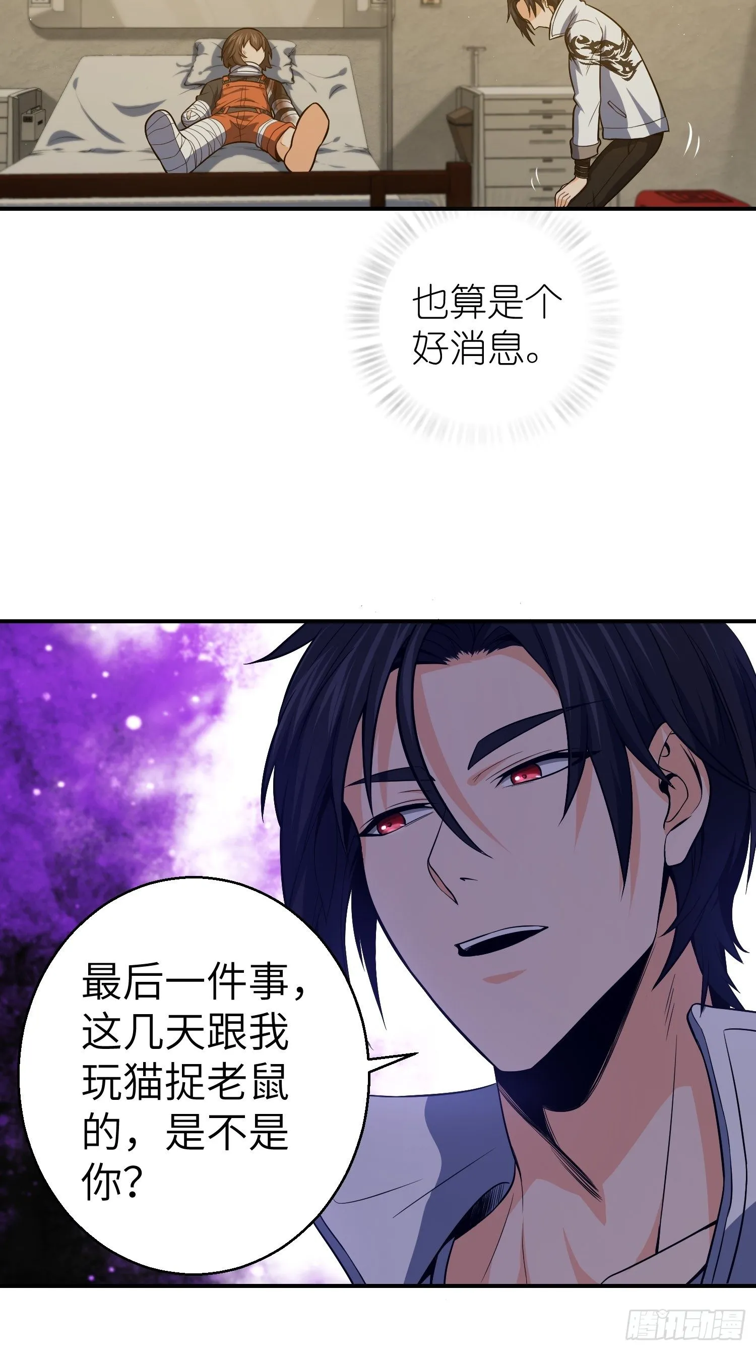第十七回 武德 第21页