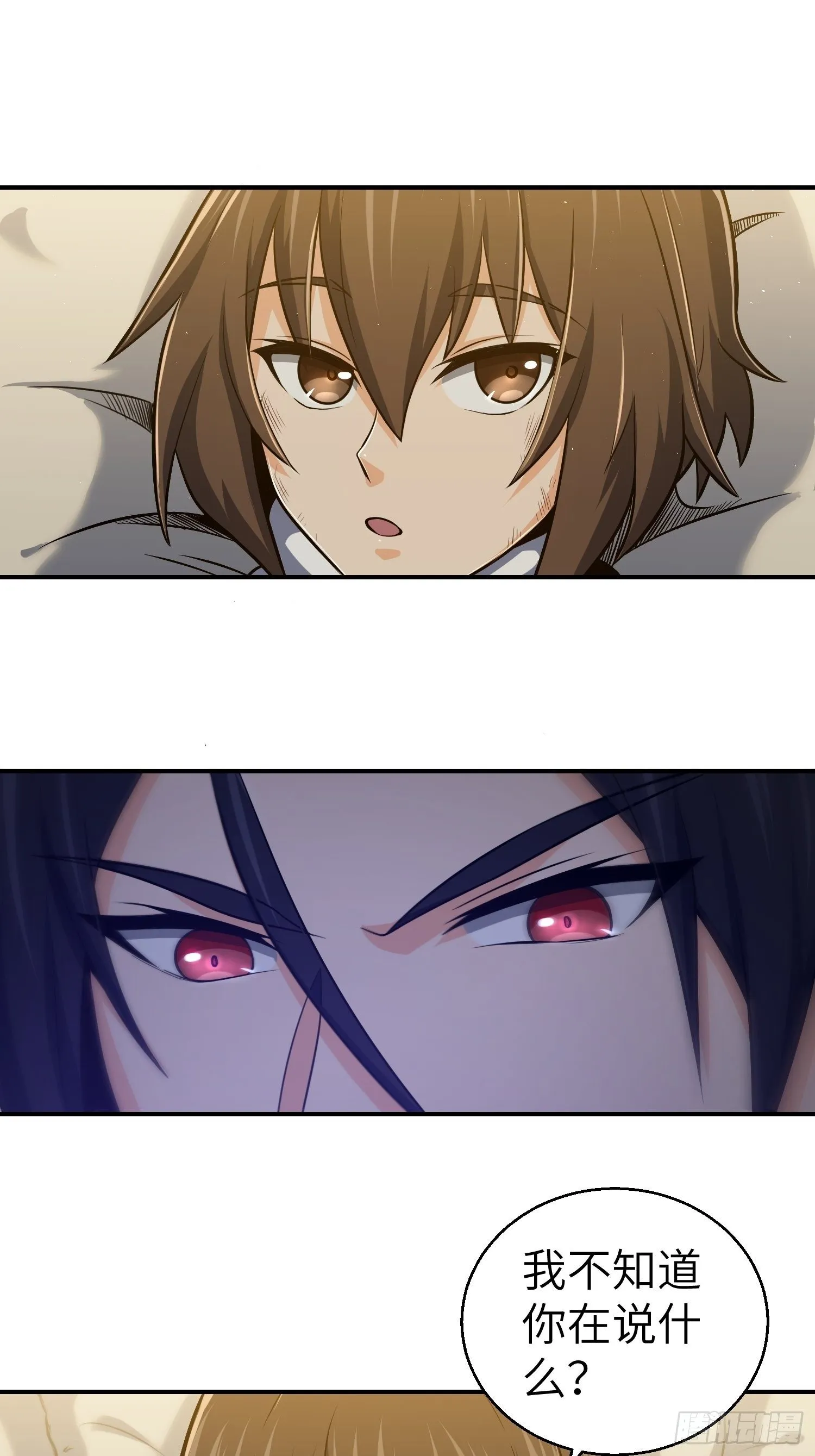 第十七回 武德 第22页