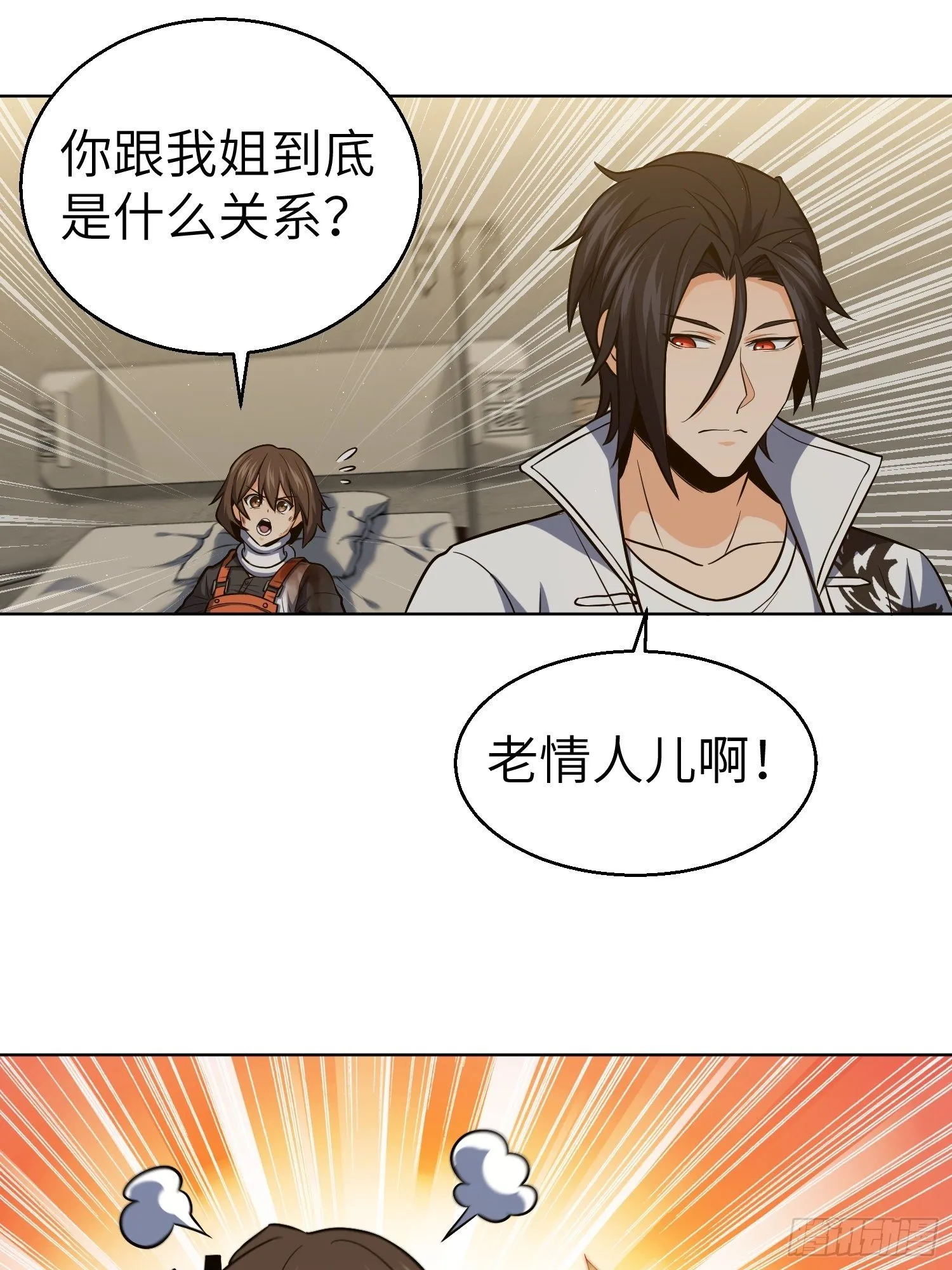 第十七回 武德 第24页