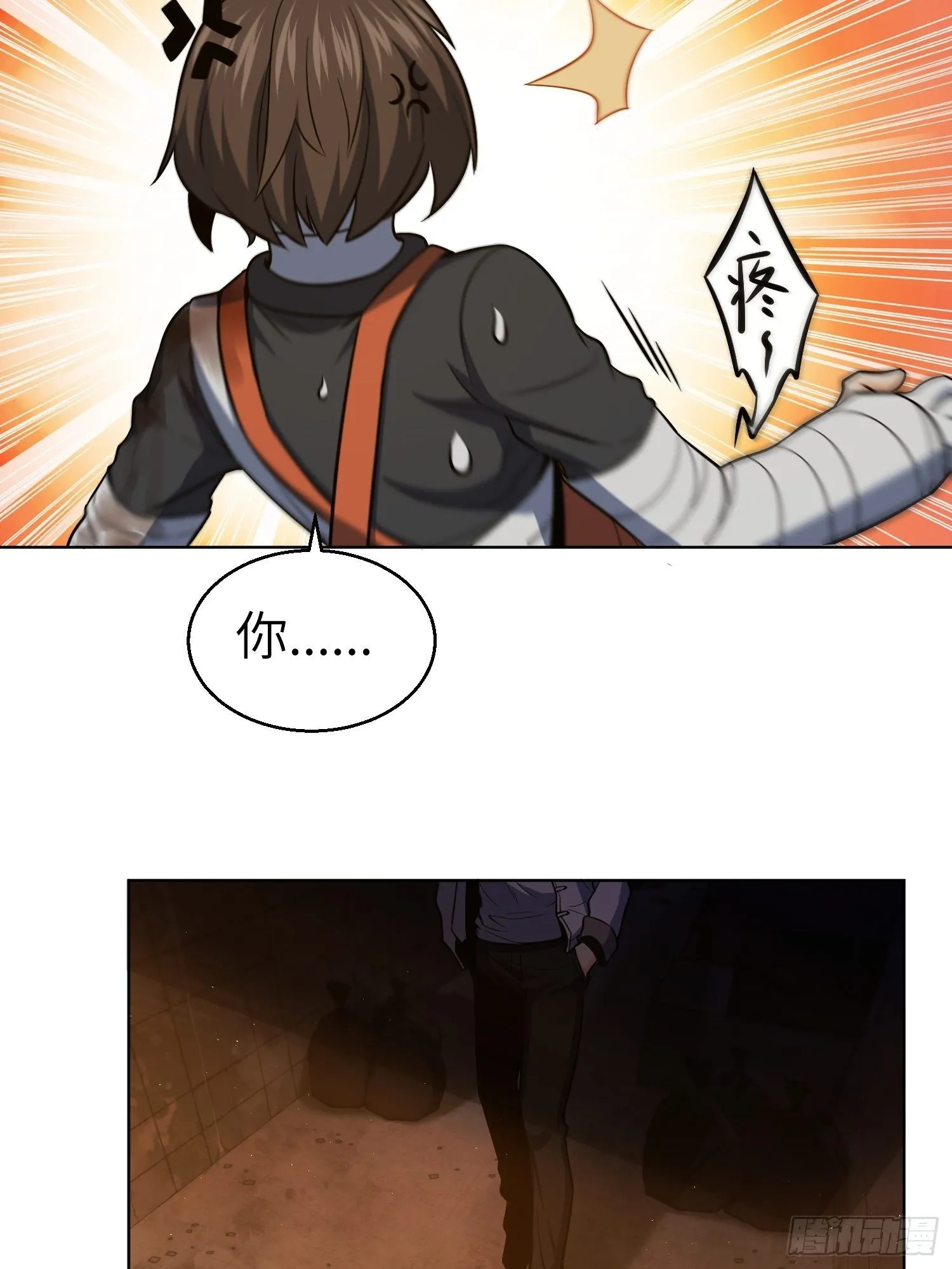 第十七回 武德 第25页