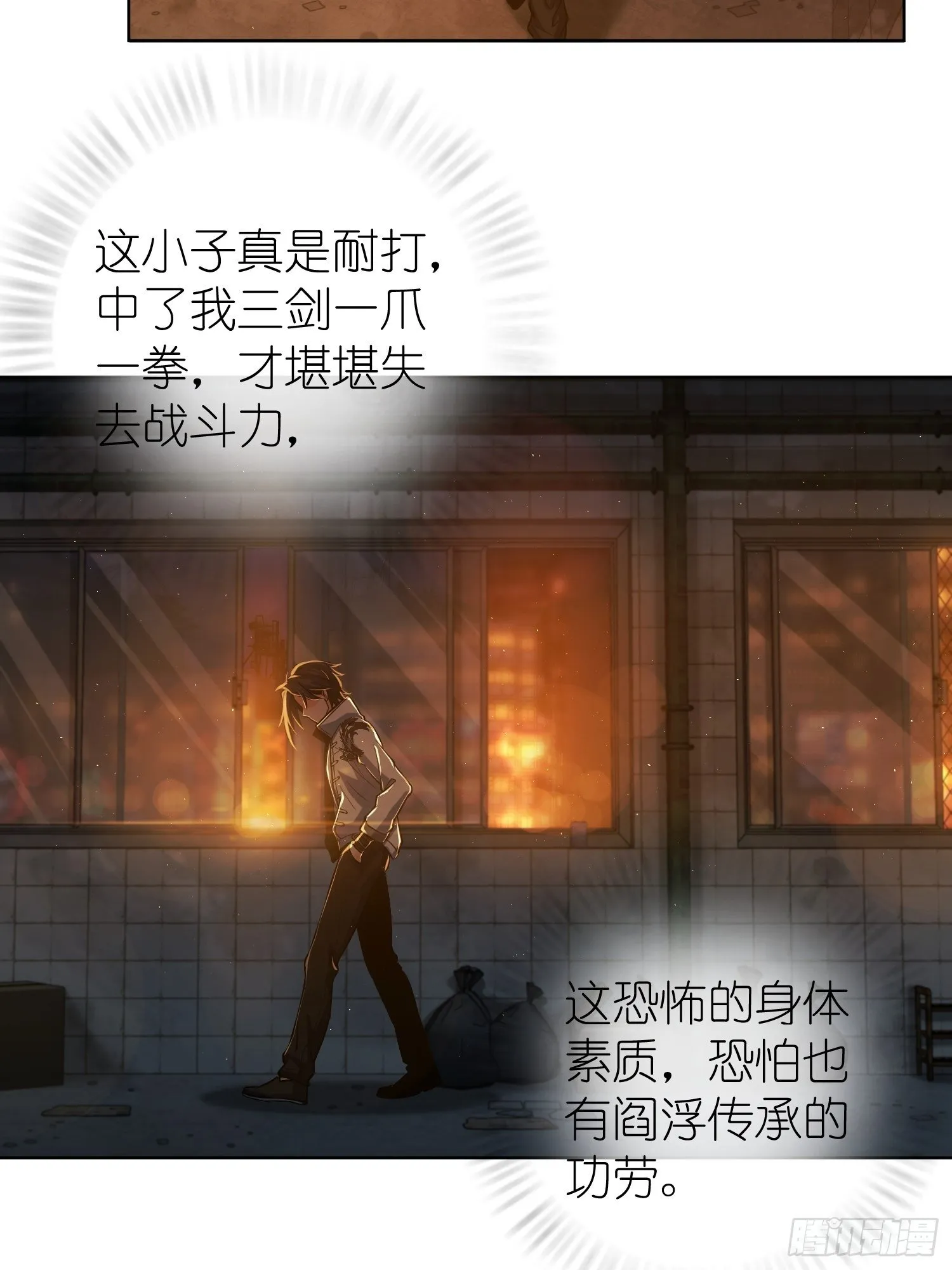 第十七回 武德 第26页