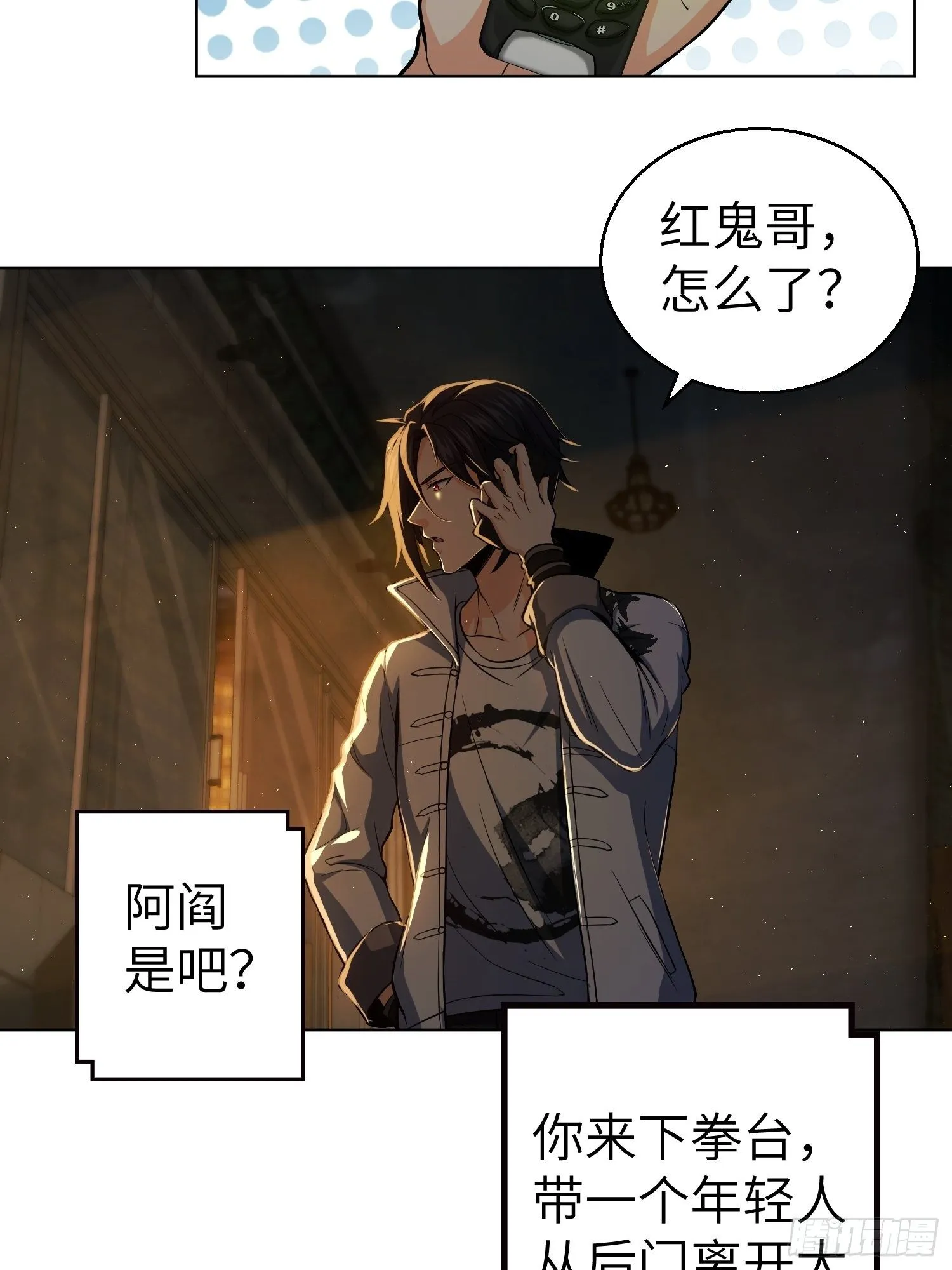 第十七回 武德 第28页