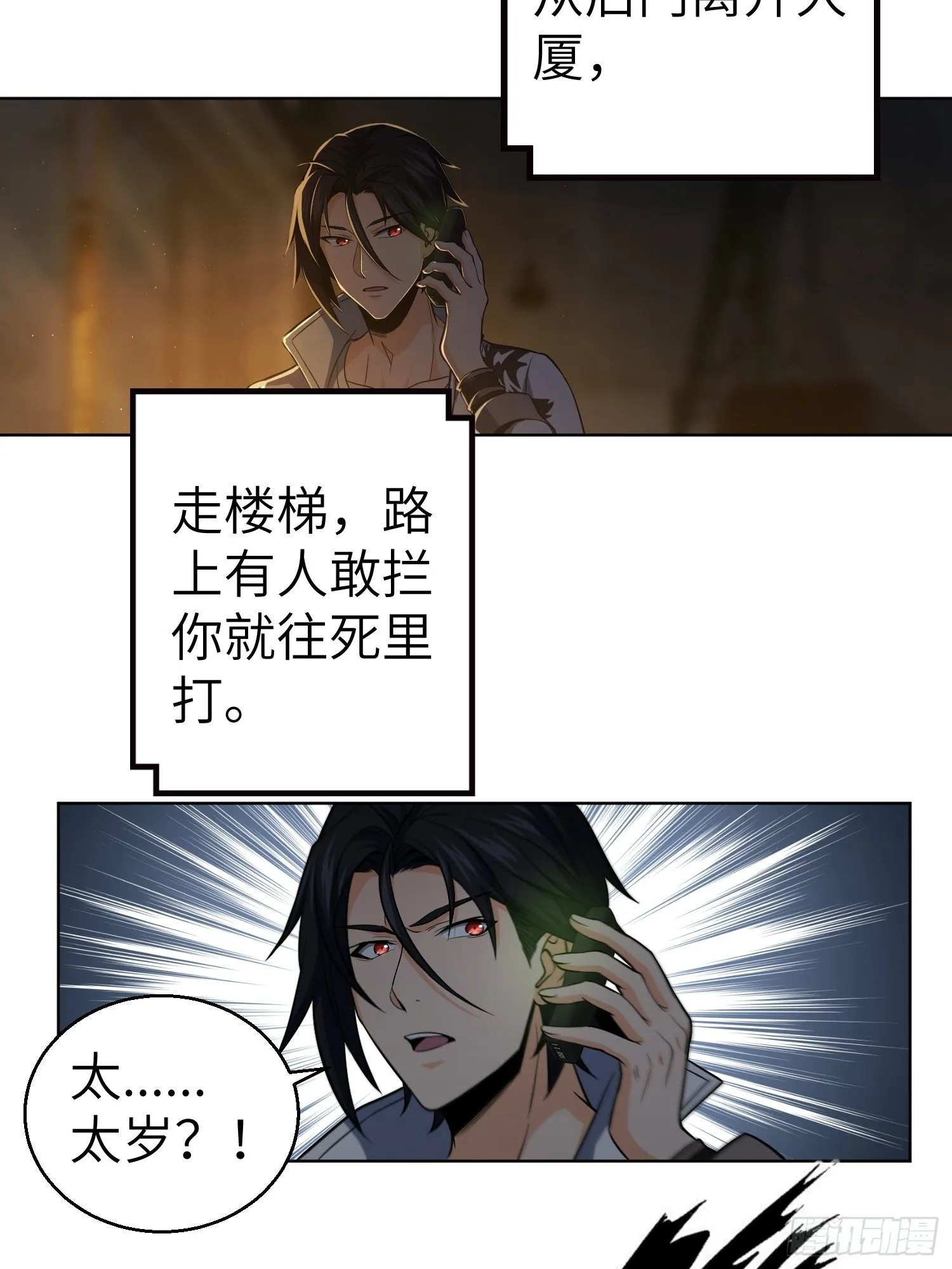 第十七回 武德 第29页