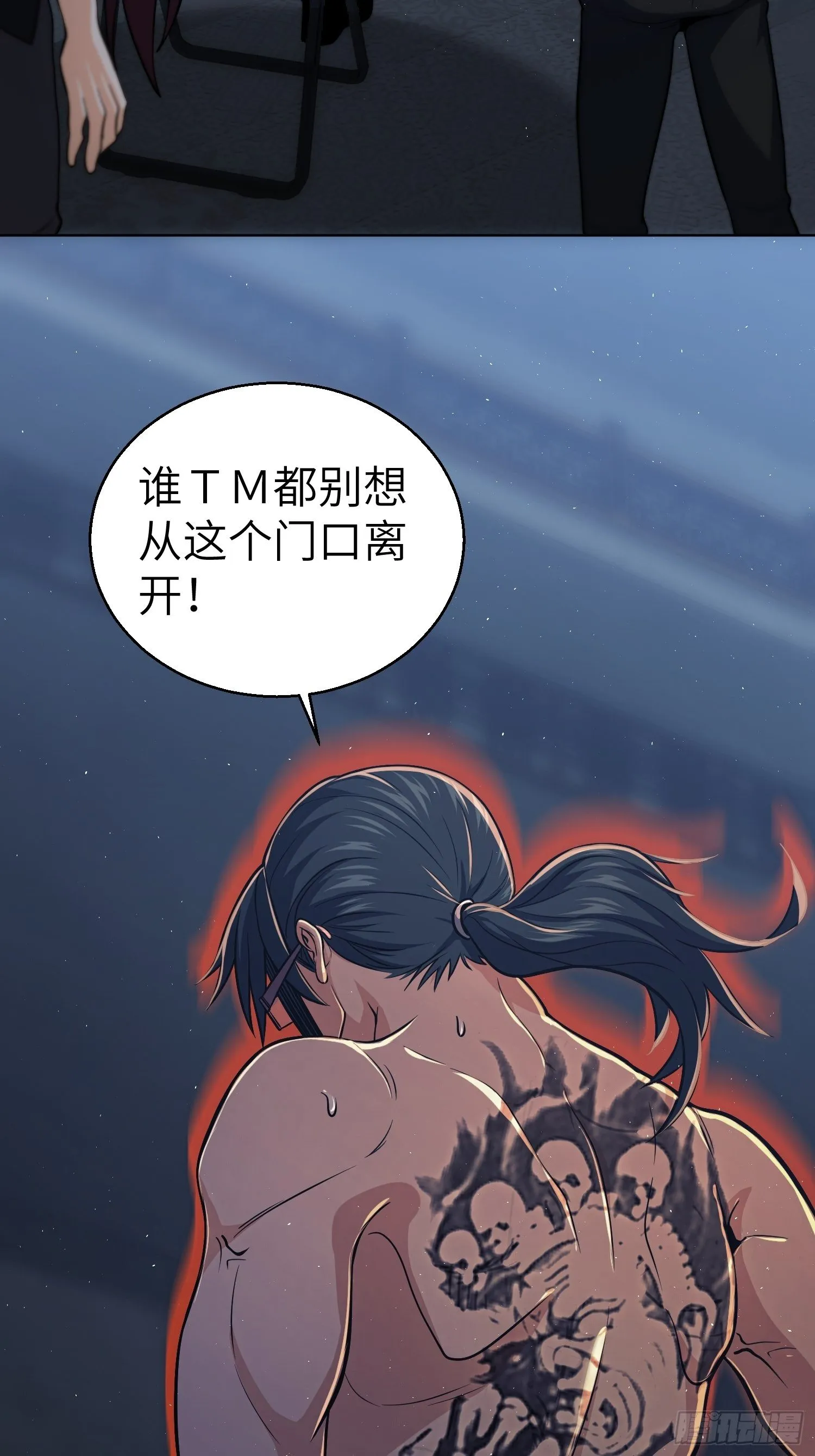 第十七回 武德 第32页