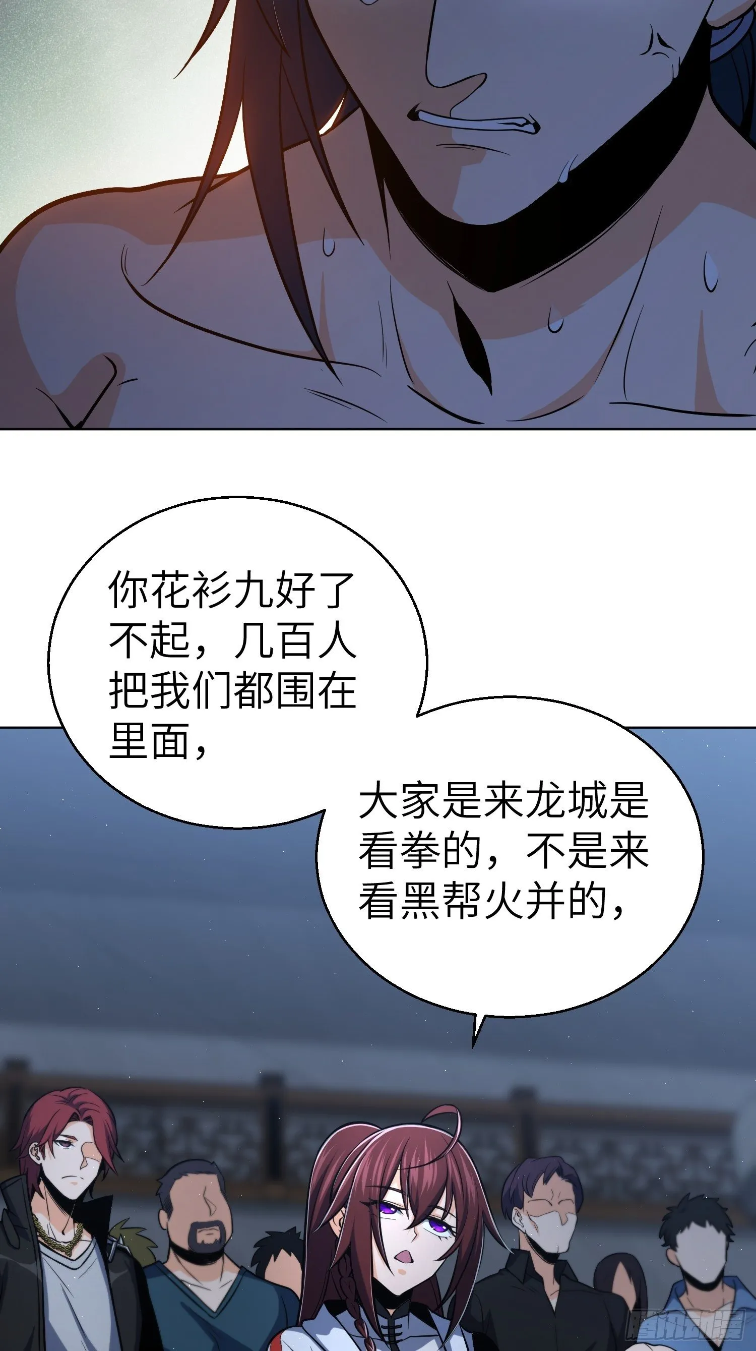 第十七回 武德 第34页