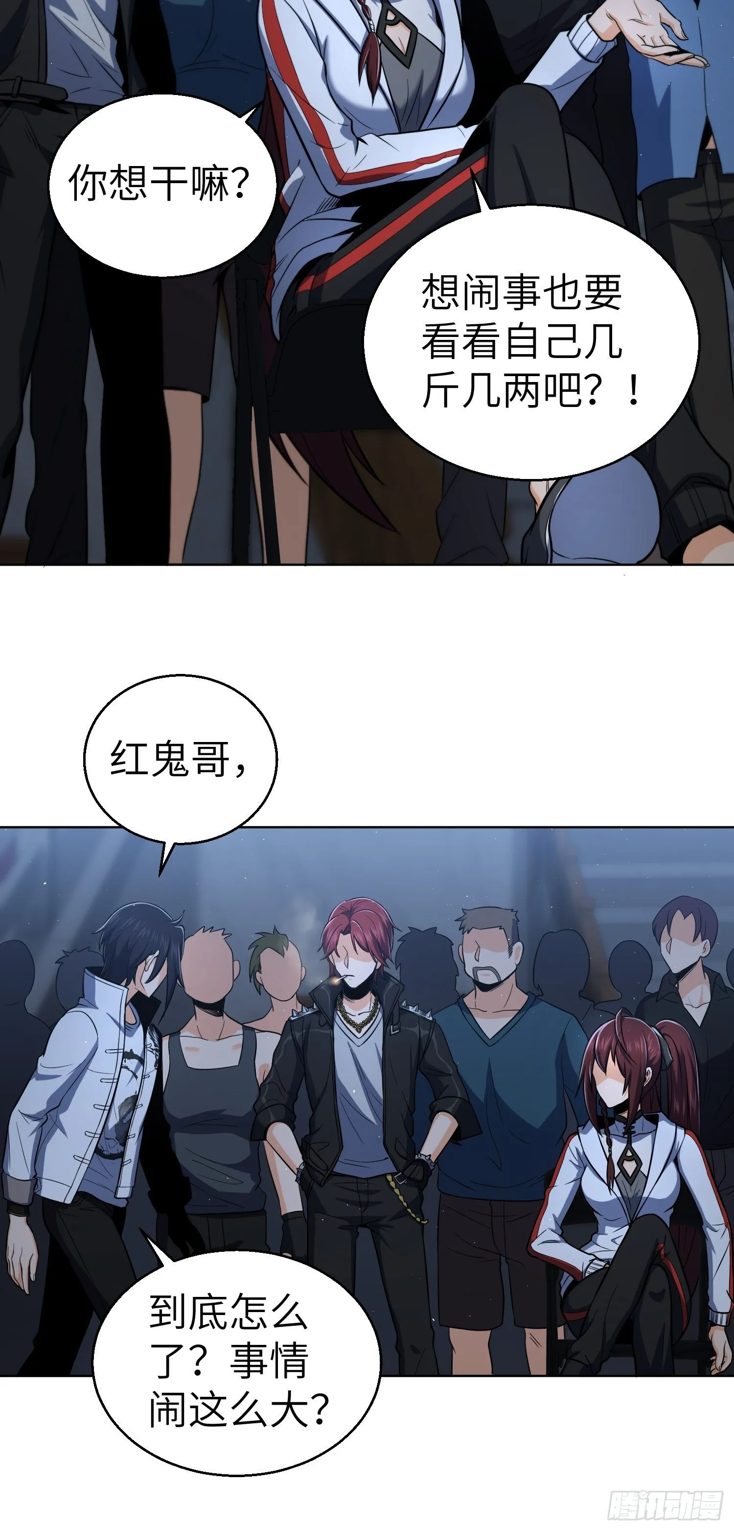 第十七回 武德 第35页
