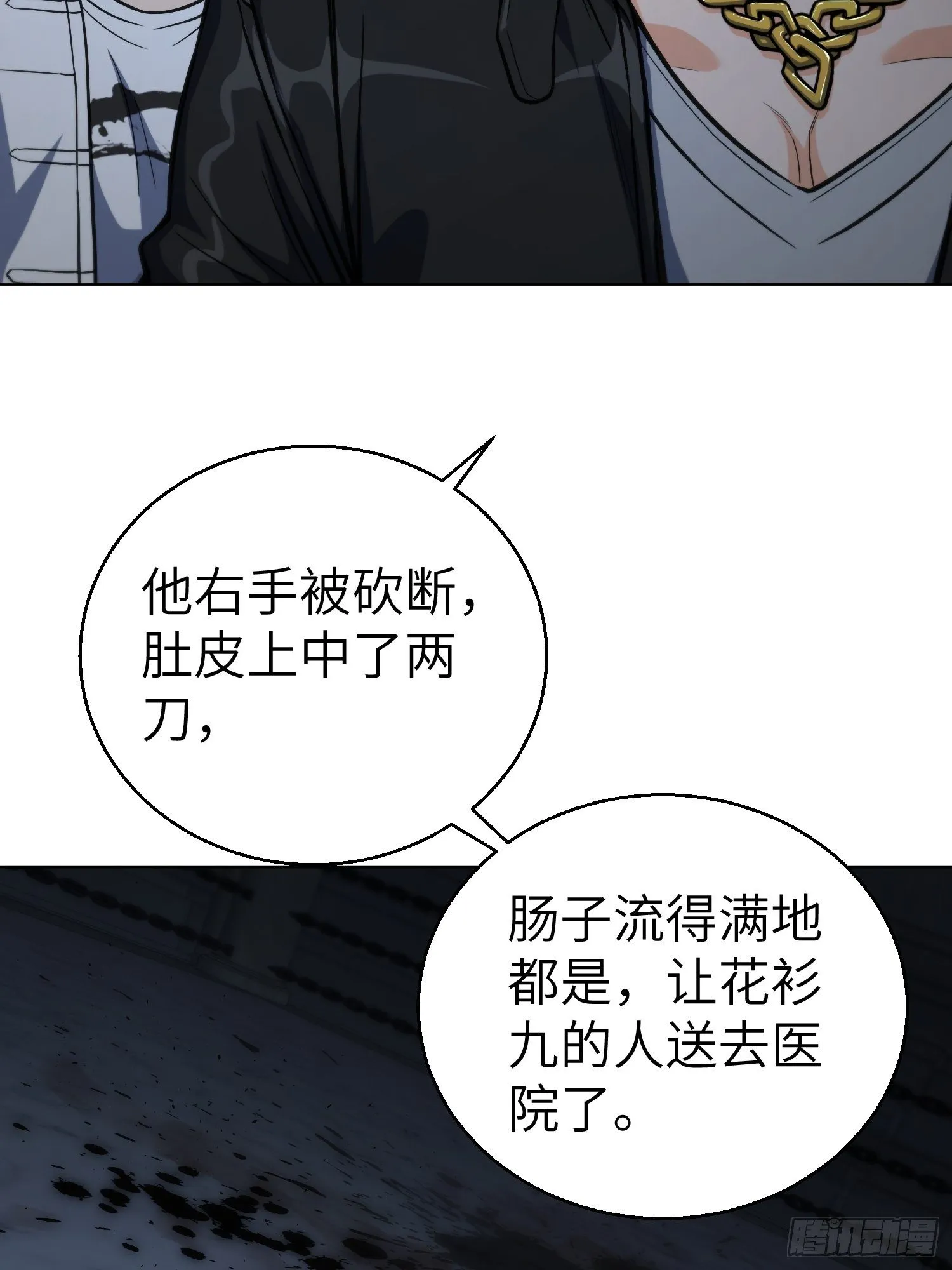 第十七回 武德 第37页