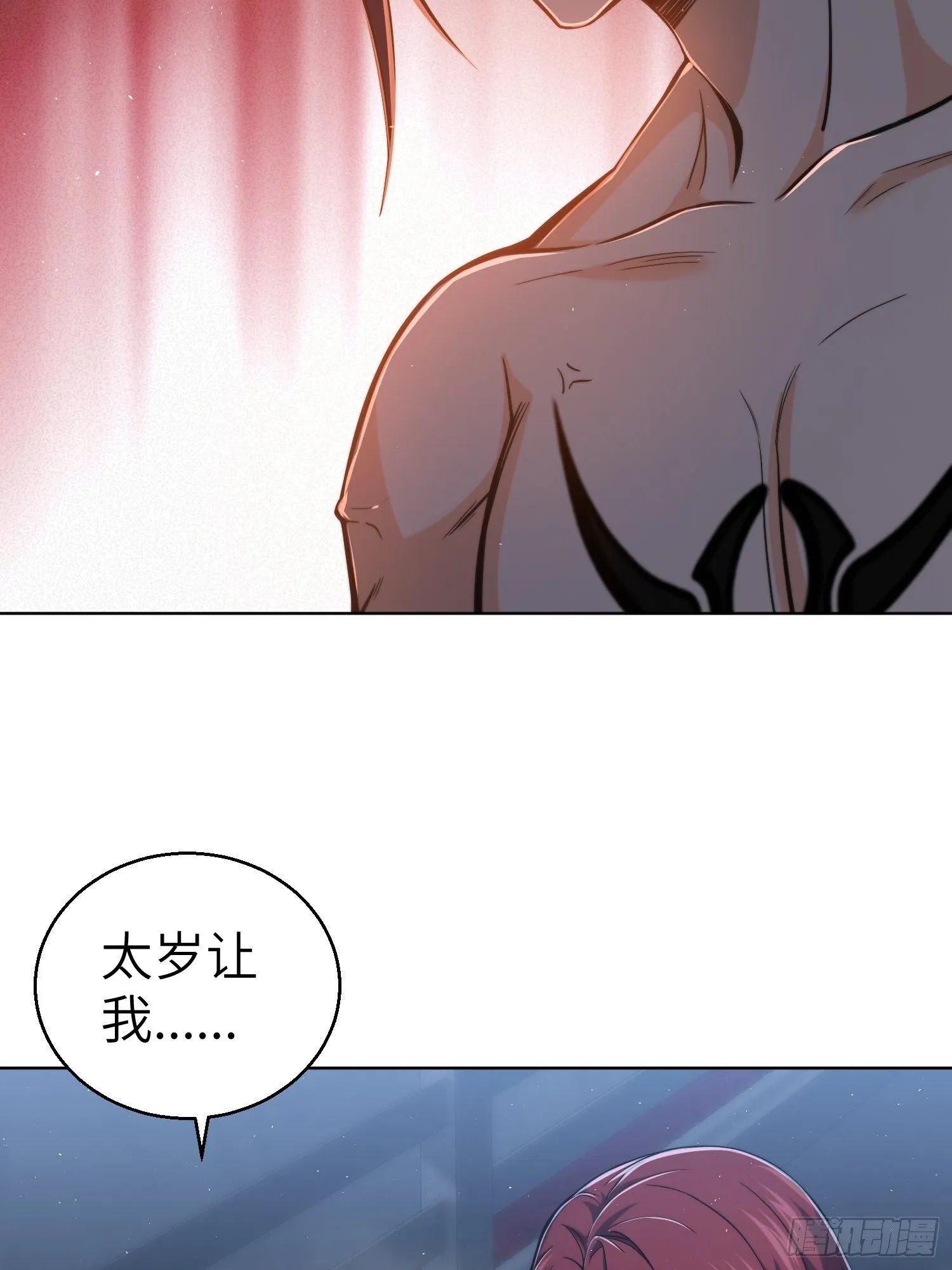 第十七回 武德 第40页