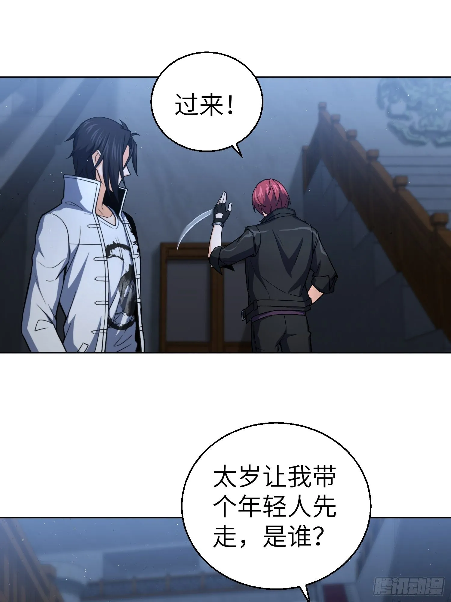 第十七回 武德 第42页